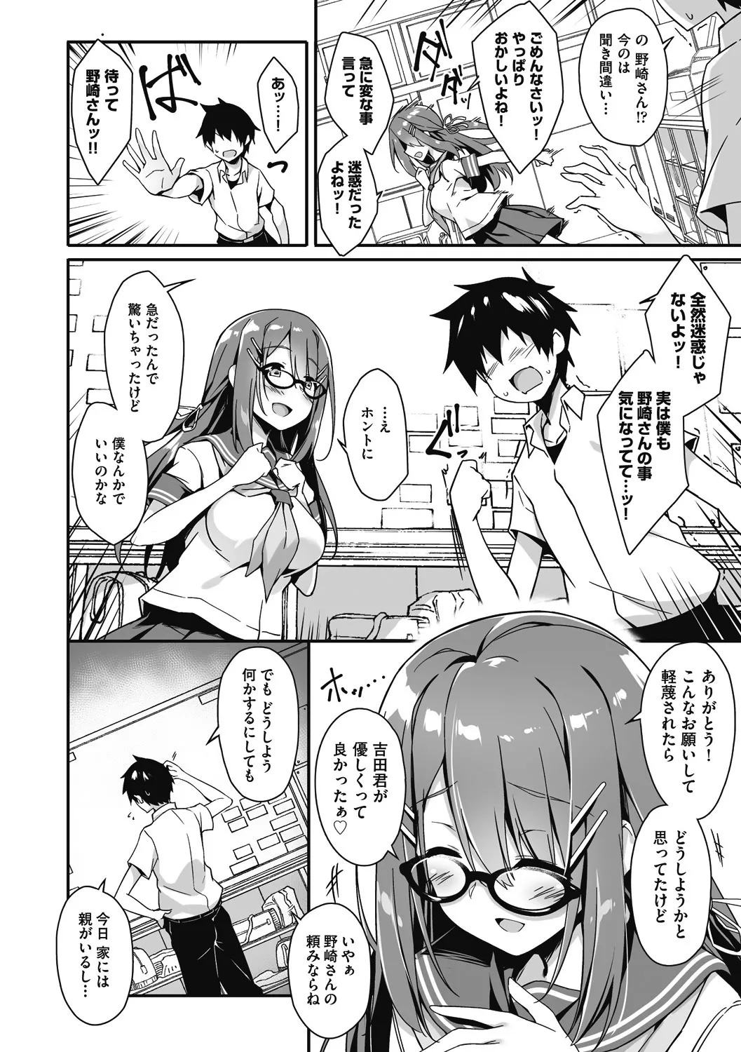 Oyako Shouaku - Page 152