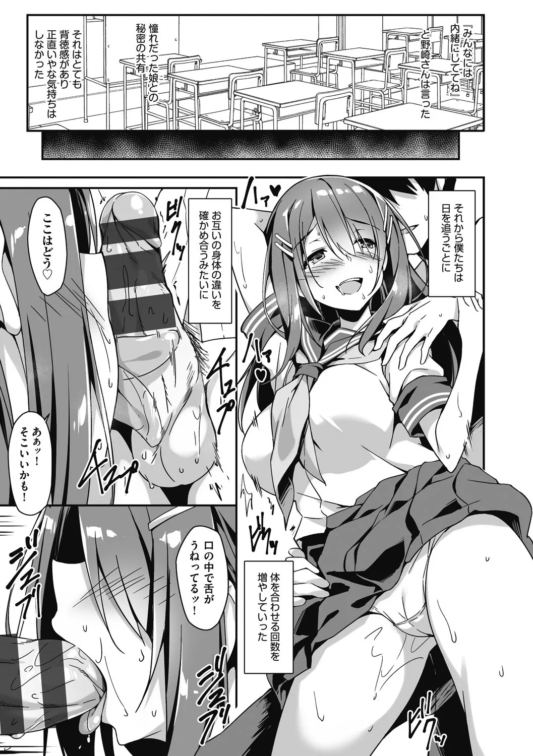 Oyako Shouaku page 157 - milf big breasts hentai manga - read online free