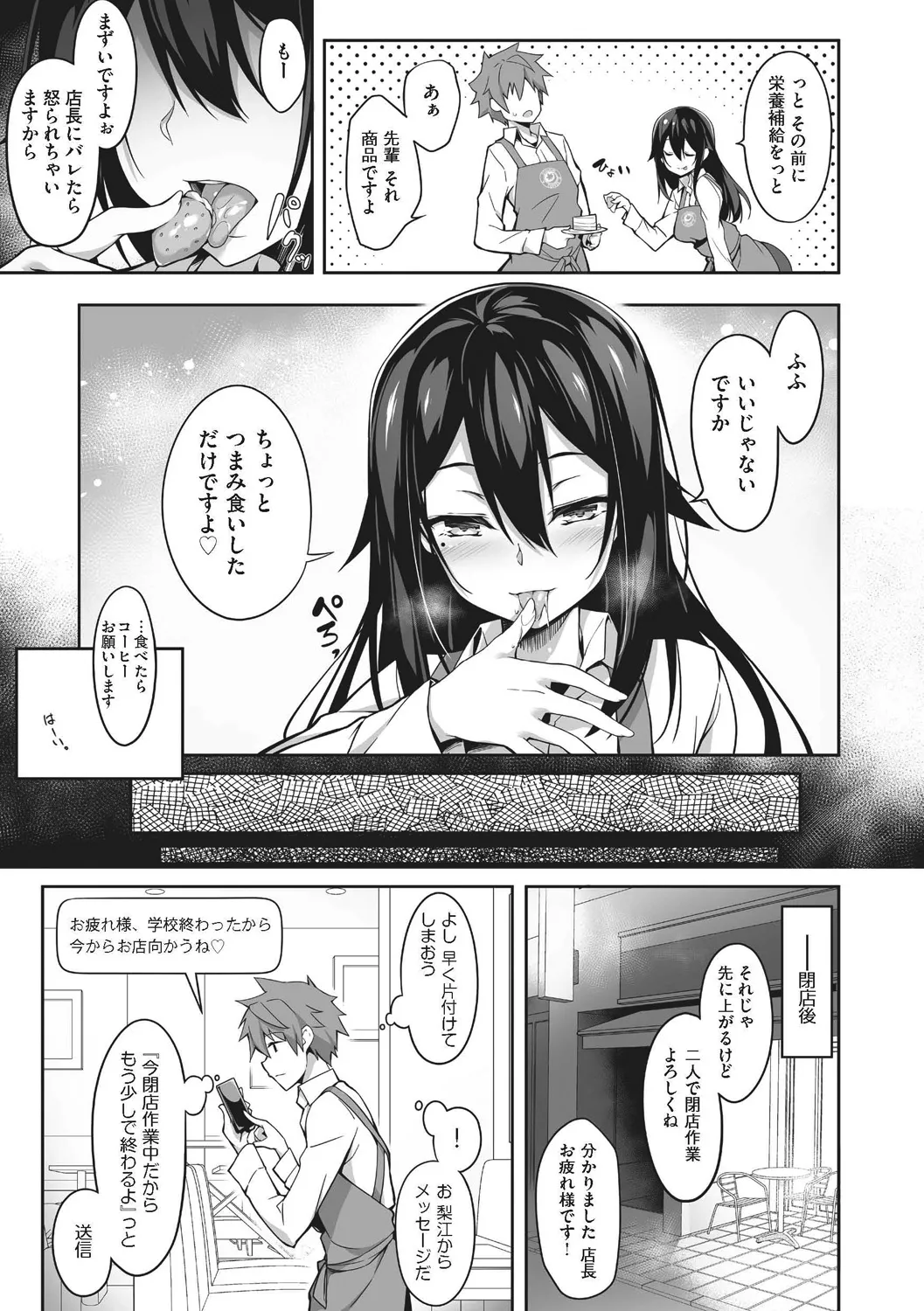 Oyako Shouaku - Page 177