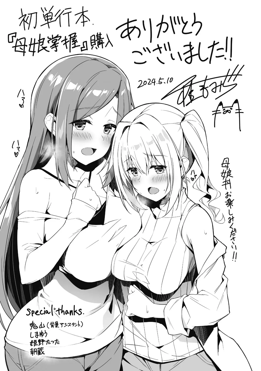 Oyako Shouaku page 195 - milf big breasts hentai manga - read online free