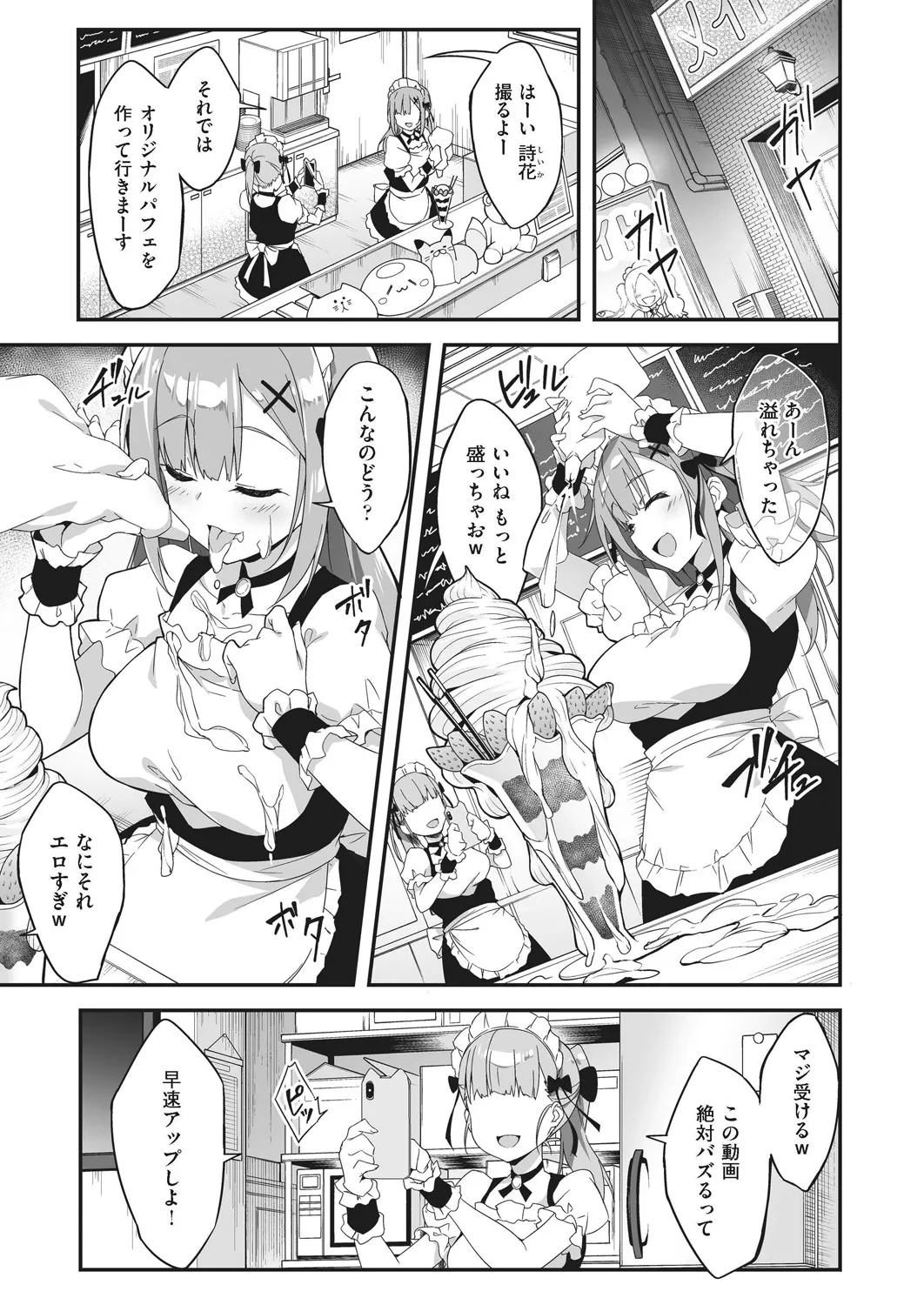 Oyako Shouaku - Page 71