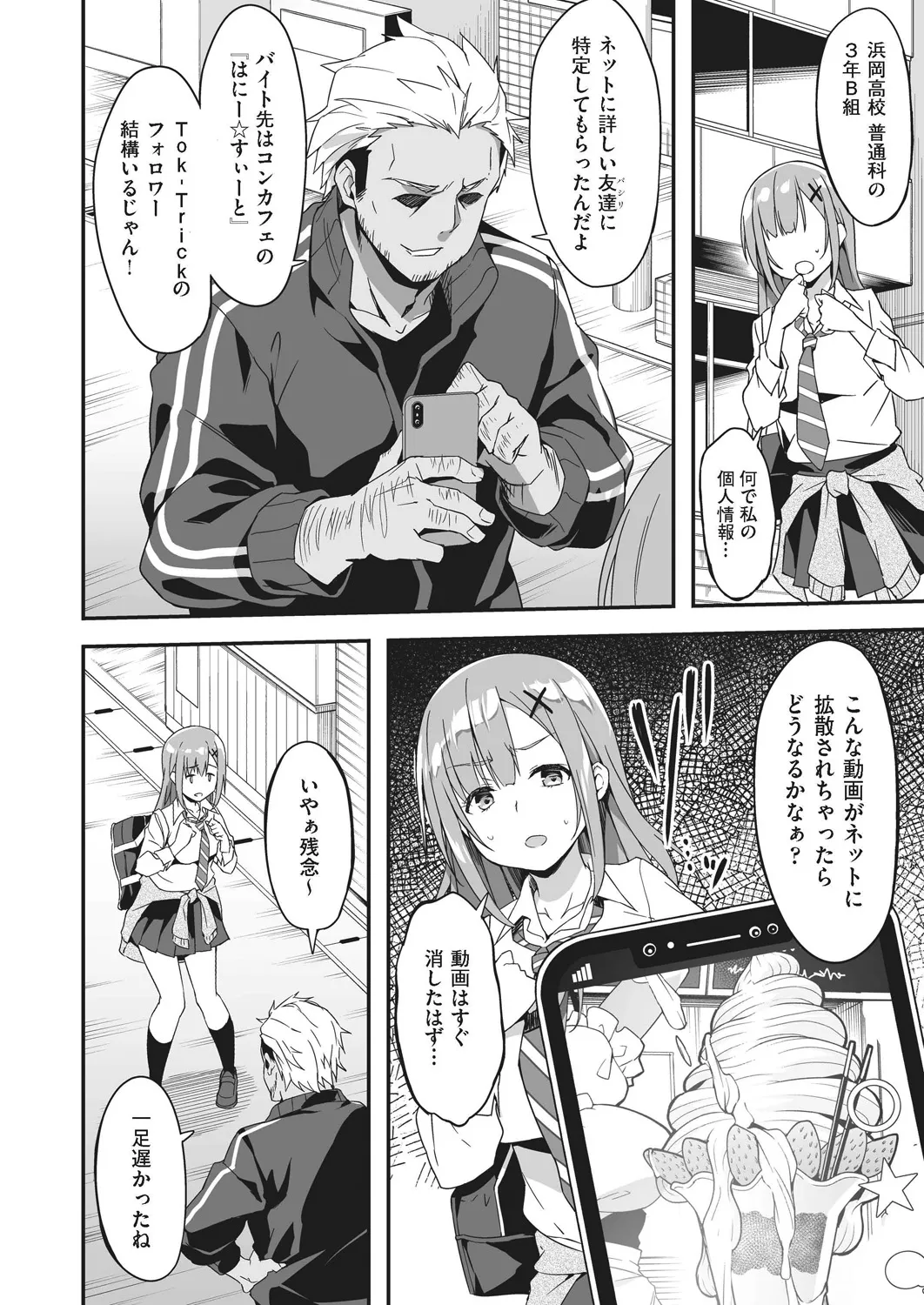 Oyako Shouaku - Page 74