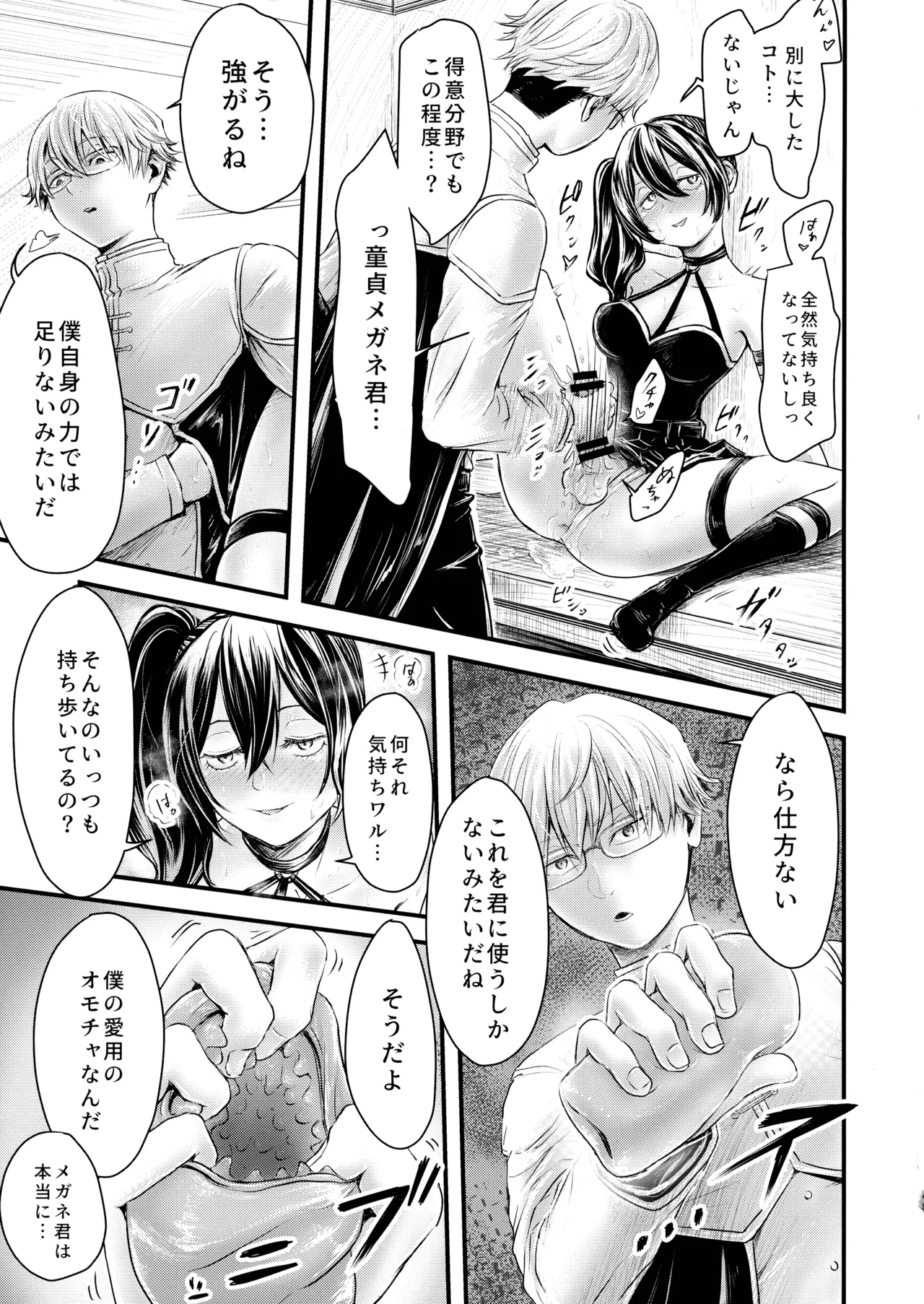 Frieren to Chinchin no Haeru Mahou page 43 featuring fern sousou no frieren parody - futanari elf hentai manga - read online free