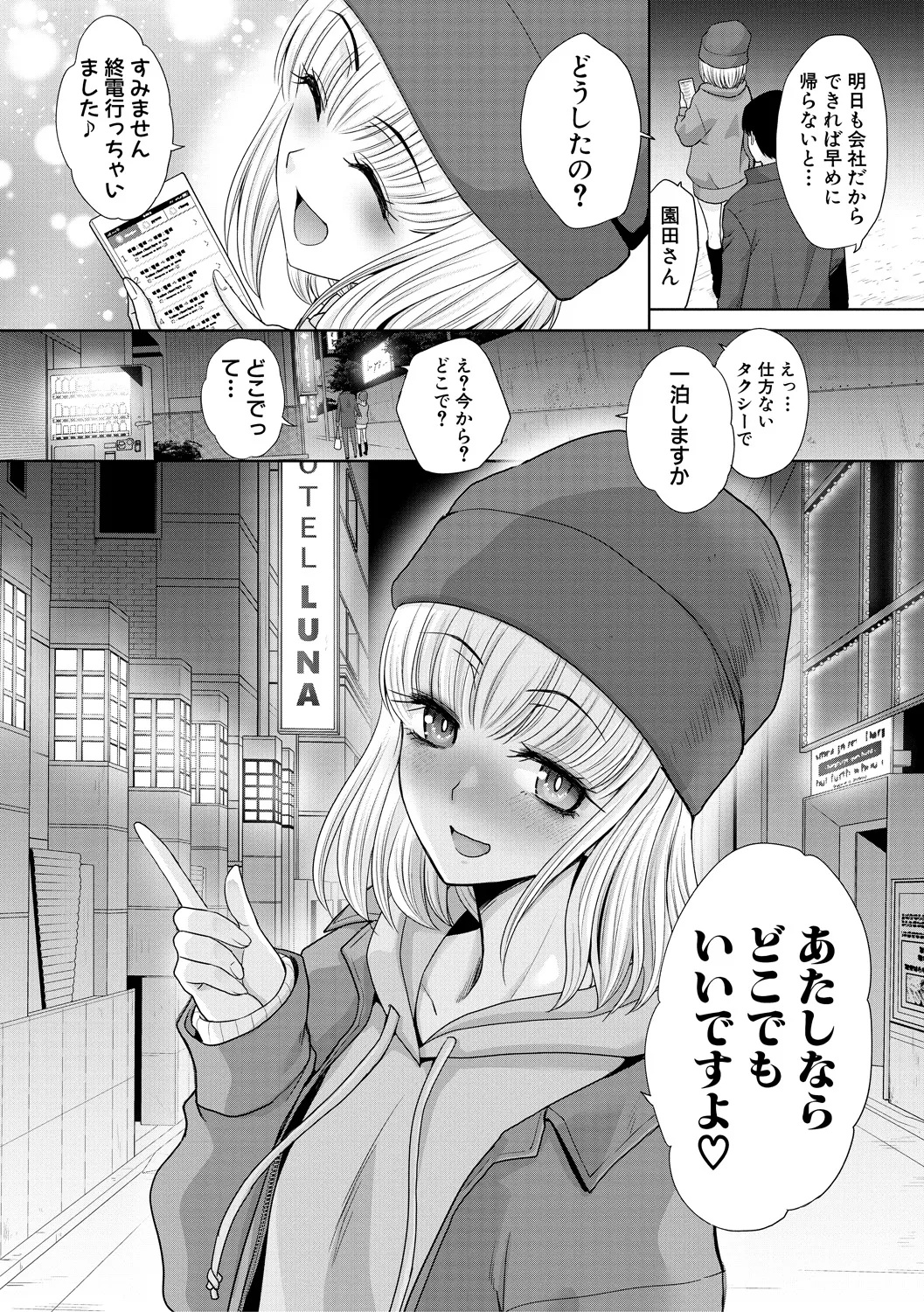 Oshikake  Mama  Honami-chan page 112 - handjob kissing hentai manga - read online free