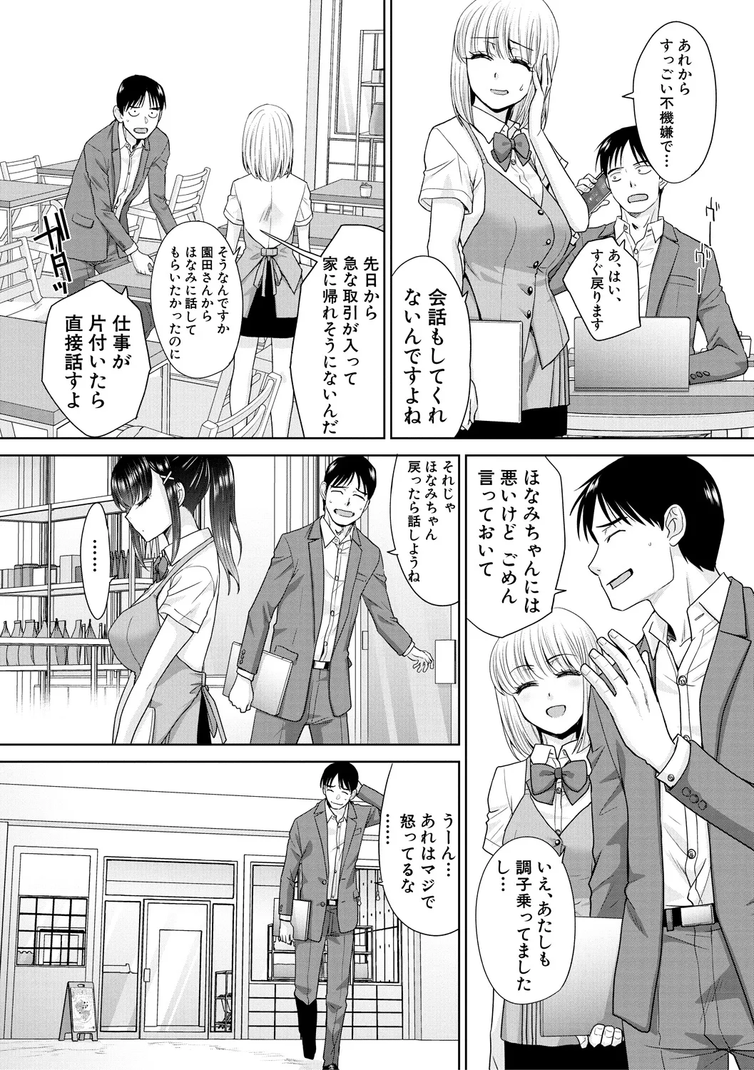Oshikake  Mama  Honami-chan page 127 - handjob kissing hentai manga - read online free