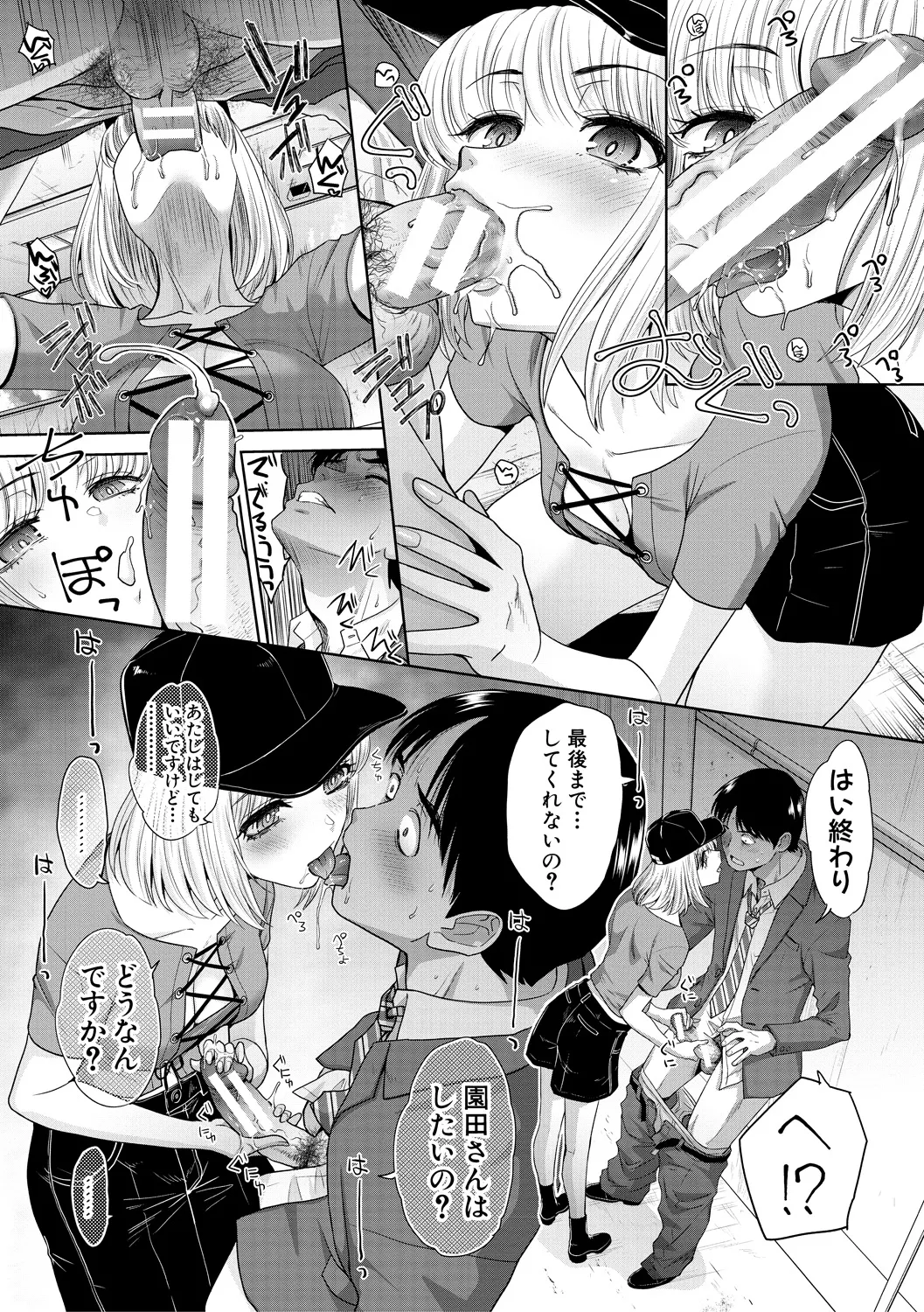 Oshikake  Mama  Honami-chan page 154 - handjob kissing hentai manga - read online free