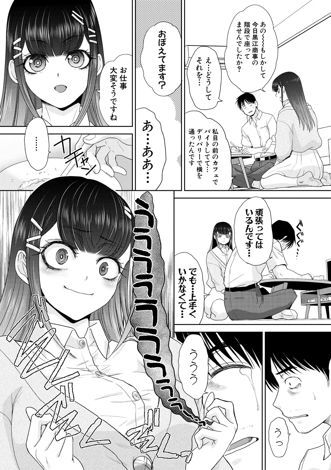 Oshikake  Mama  Honami-chan page 176 - handjob kissing hentai manga - read online free