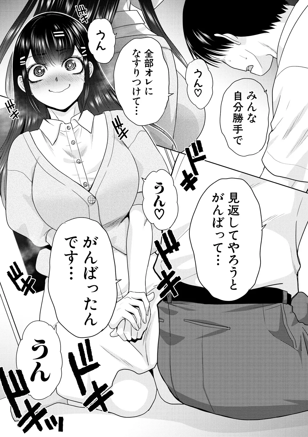 Oshikake  Mama  Honami-chan page 177 - handjob kissing hentai manga - read online free
