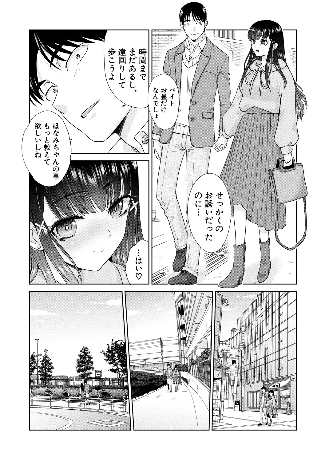 Oshikake  Mama  Honami-chan page 82 - handjob kissing hentai manga - read online free