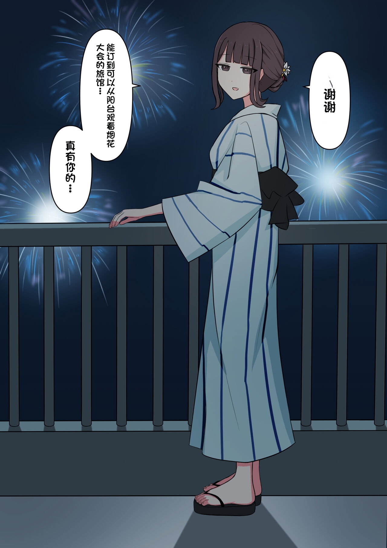 Koukando 100% no Doukyuusei Kanojo ni Maso dearu Koto o Kokuhaku shita Hanashi page 113 original parody - chastity belt schoolgirl uniform hentai manga - read online free