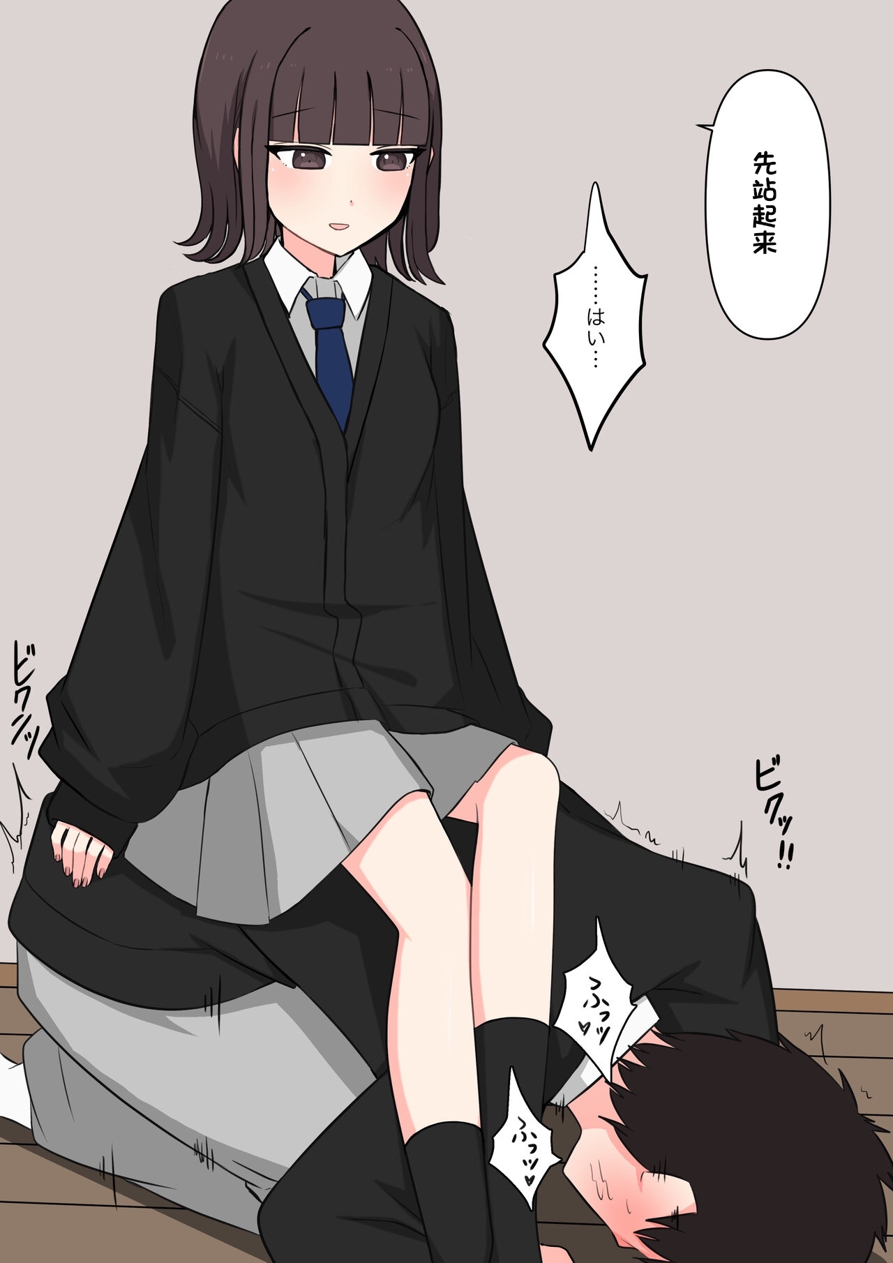 Koukando 100% no Doukyuusei Kanojo ni Maso dearu Koto o Kokuhaku shita Hanashi page 27 original parody - chastity belt schoolgirl uniform hentai manga - read online free