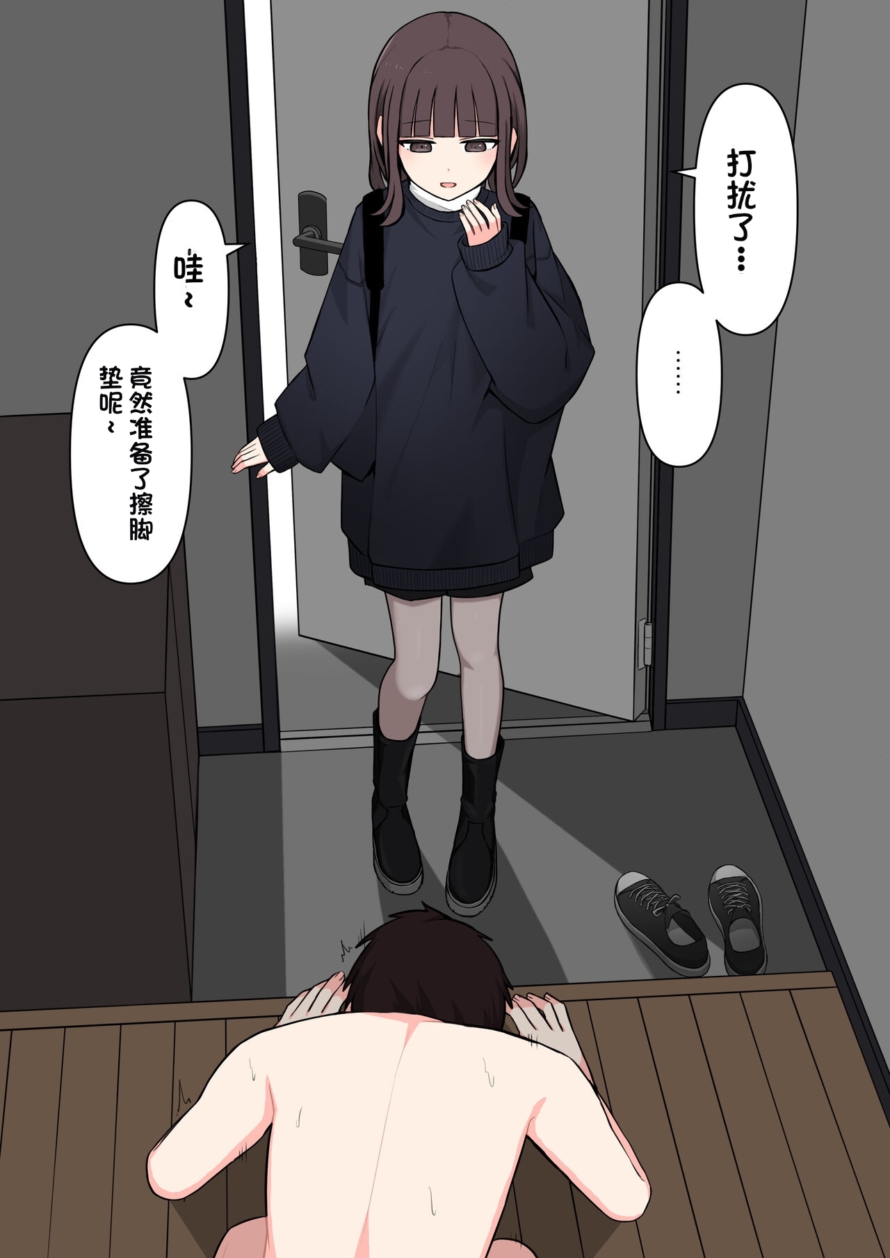 Koukando 100% no Doukyuusei Kanojo ni Maso dearu Koto o Kokuhaku shita Hanashi page 65 original parody - chastity belt schoolgirl uniform hentai manga - read online free