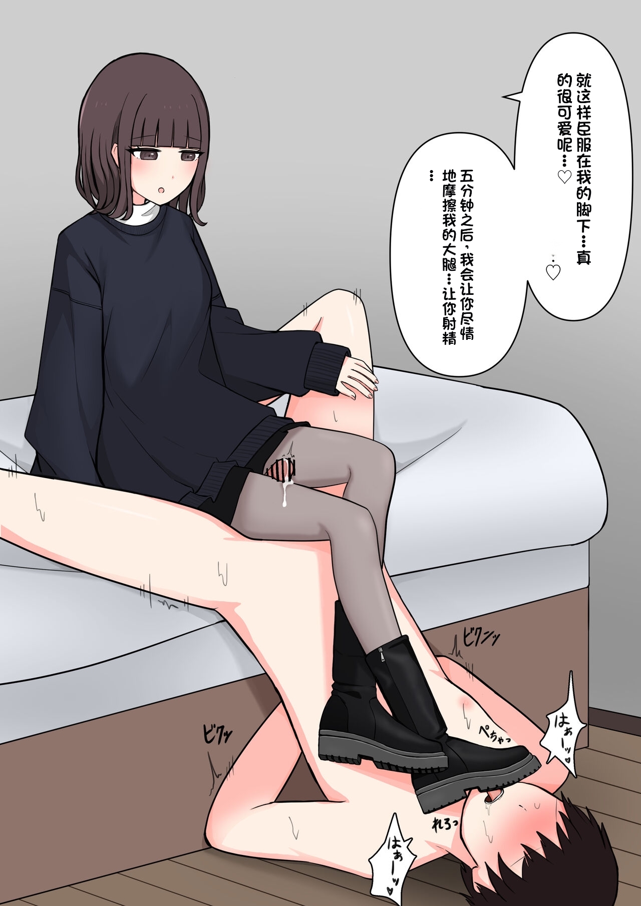 Koukando 100% no Doukyuusei Kanojo ni Maso dearu Koto o Kokuhaku shita Hanashi page 68 original parody - chastity belt schoolgirl uniform hentai manga - read online free