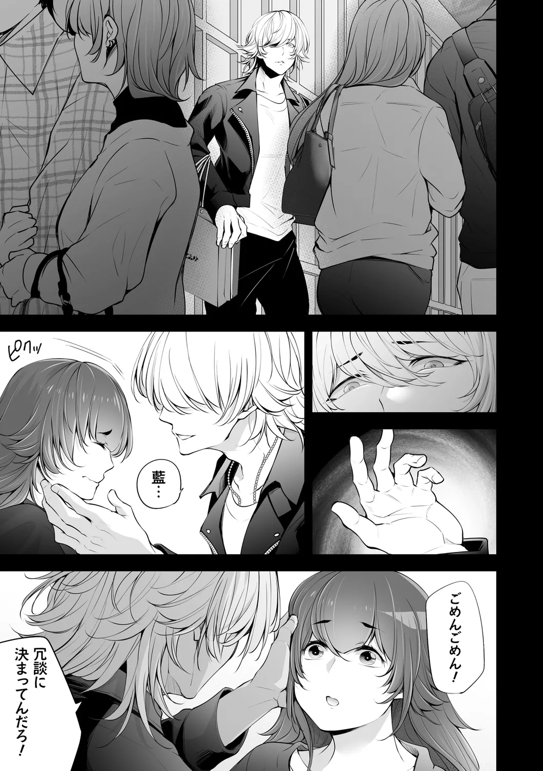 Netorikon page 111 - inseki big breasts hentai manga - read online free