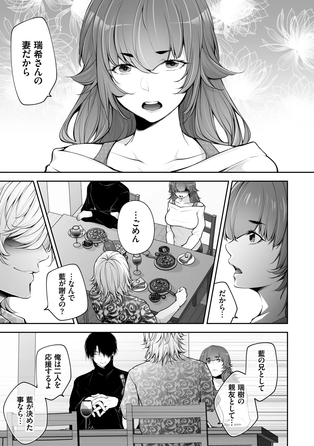 Netorikon page 121 - inseki big breasts hentai manga - read online free