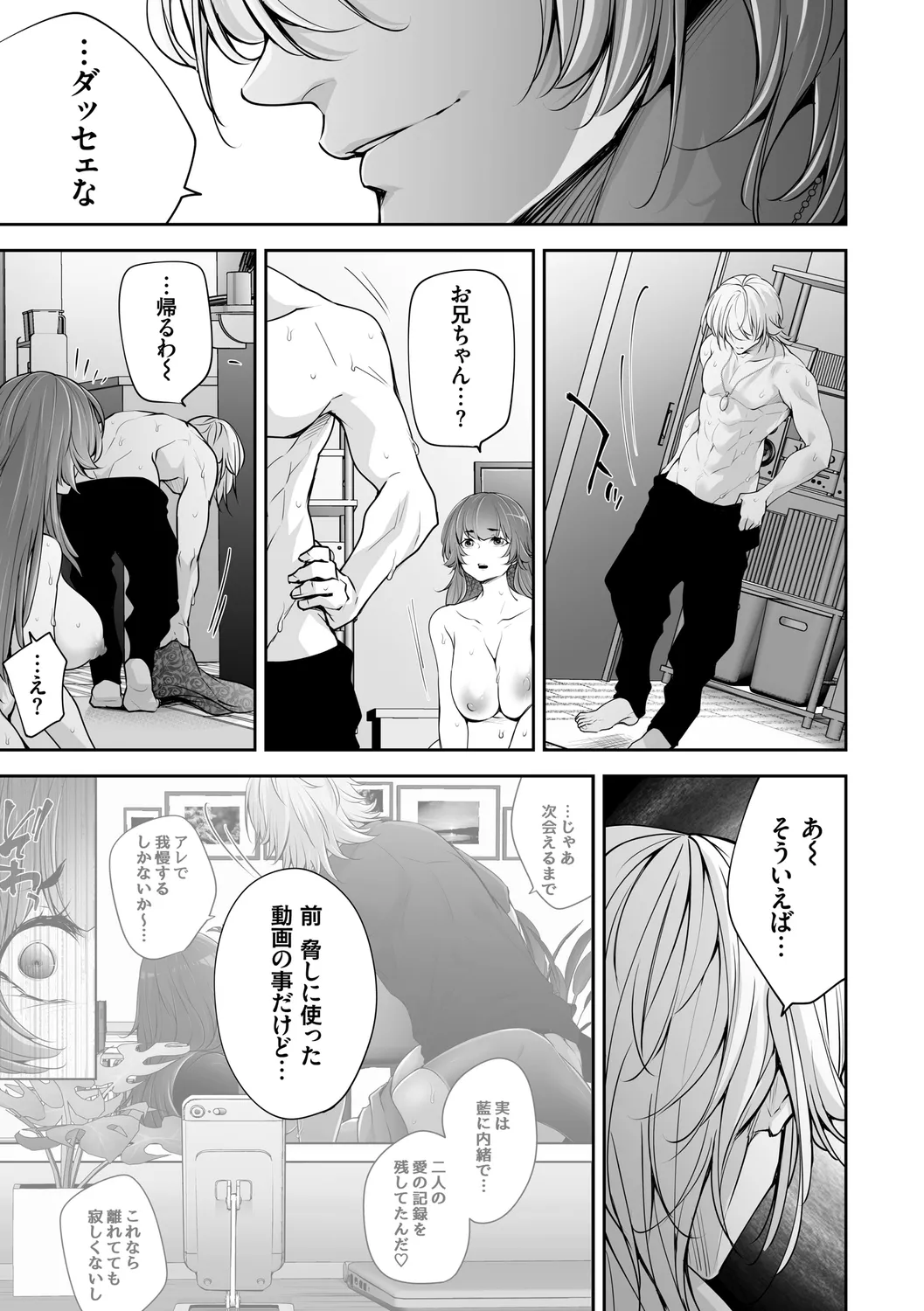 Netorikon page 149 - inseki big breasts hentai manga - read online free