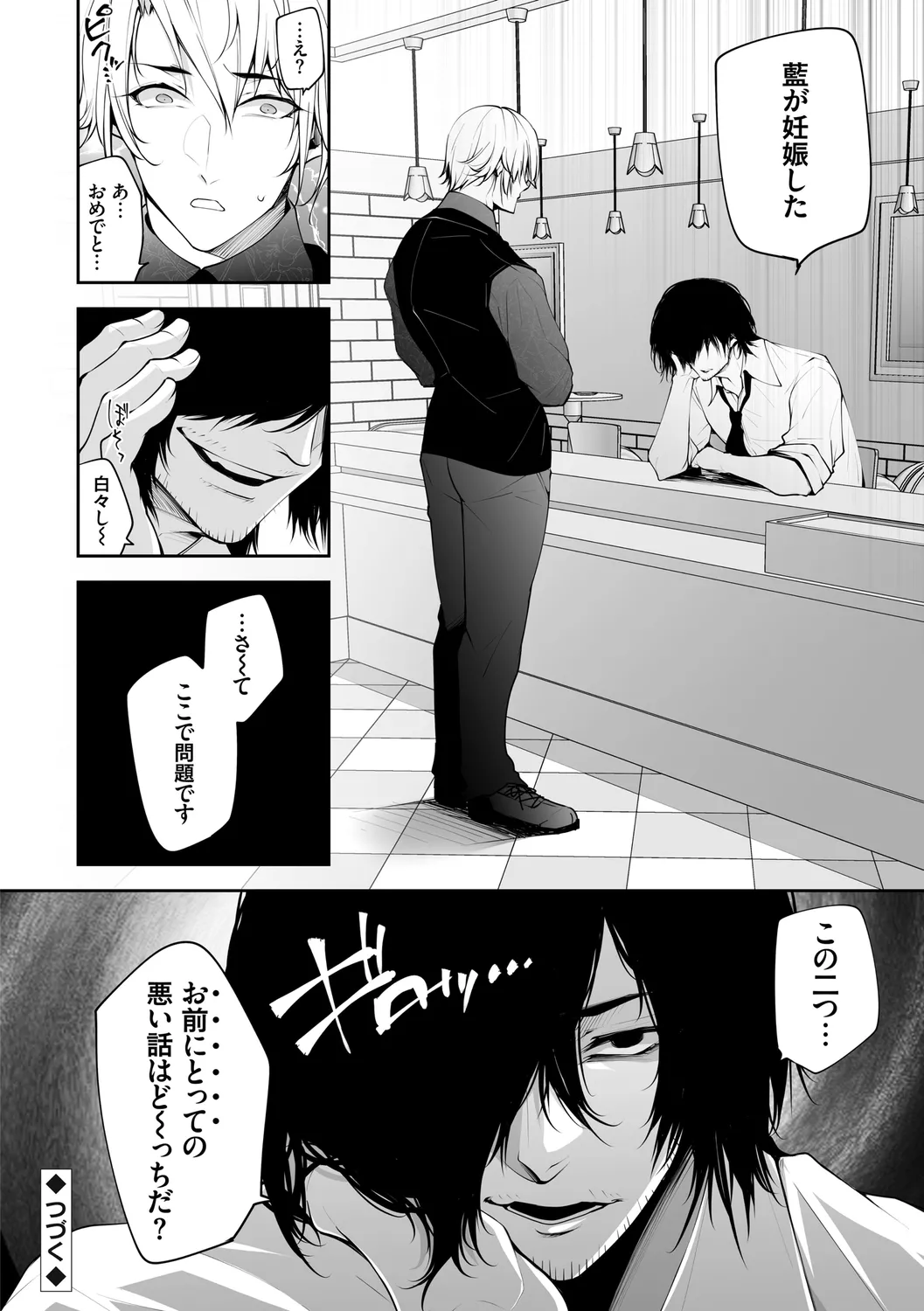 Netorikon page 158 - inseki big breasts hentai manga - read online free