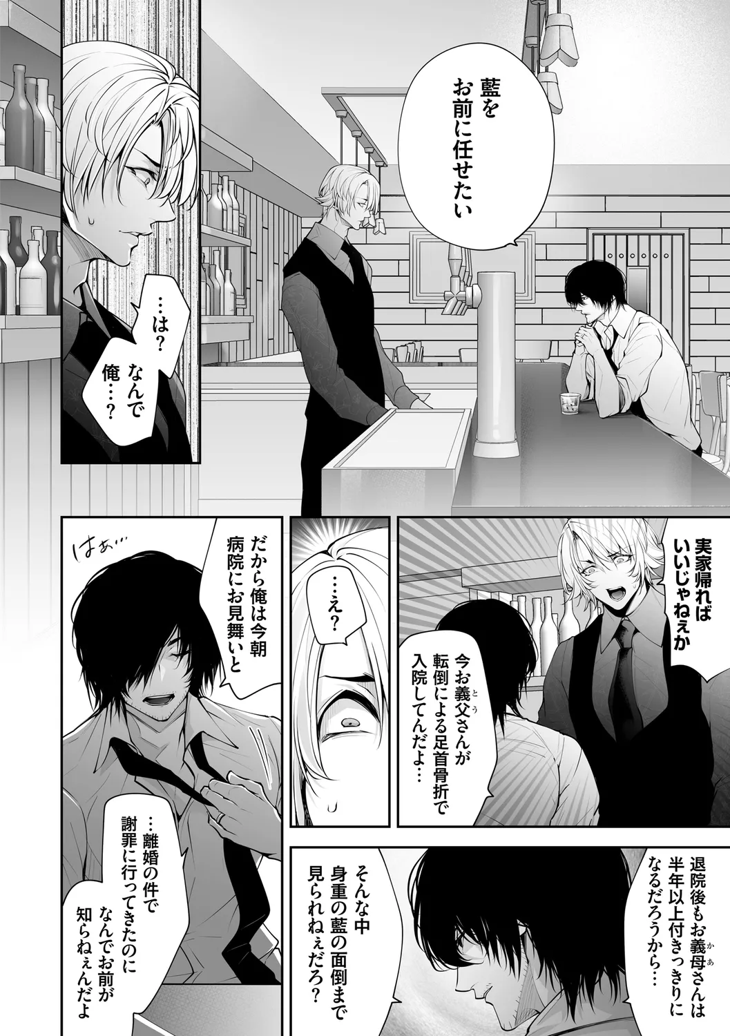 Netorikon page 164 - inseki big breasts hentai manga - read online free