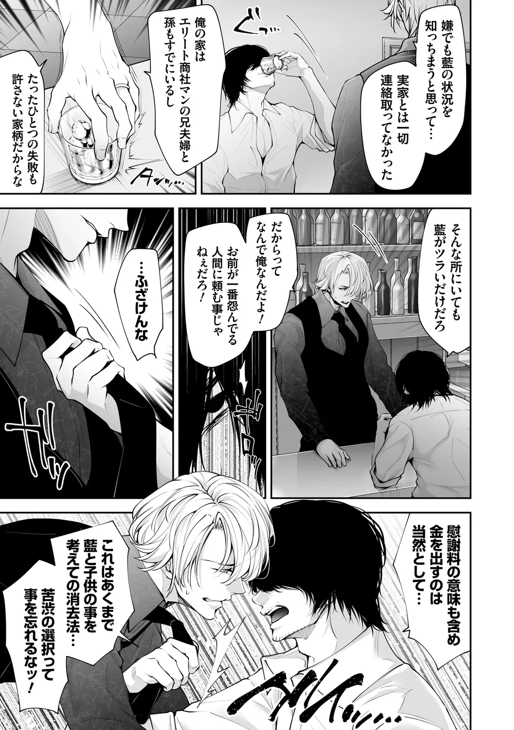 Netorikon page 165 - inseki big breasts hentai manga - read online free