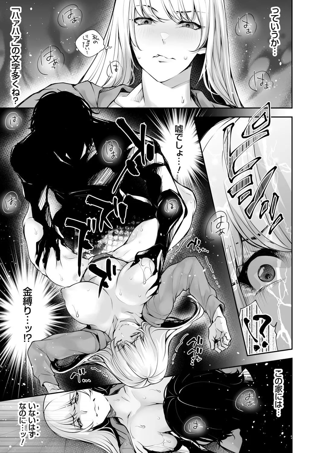Netorikon page 189 - inseki big breasts hentai manga - read online free