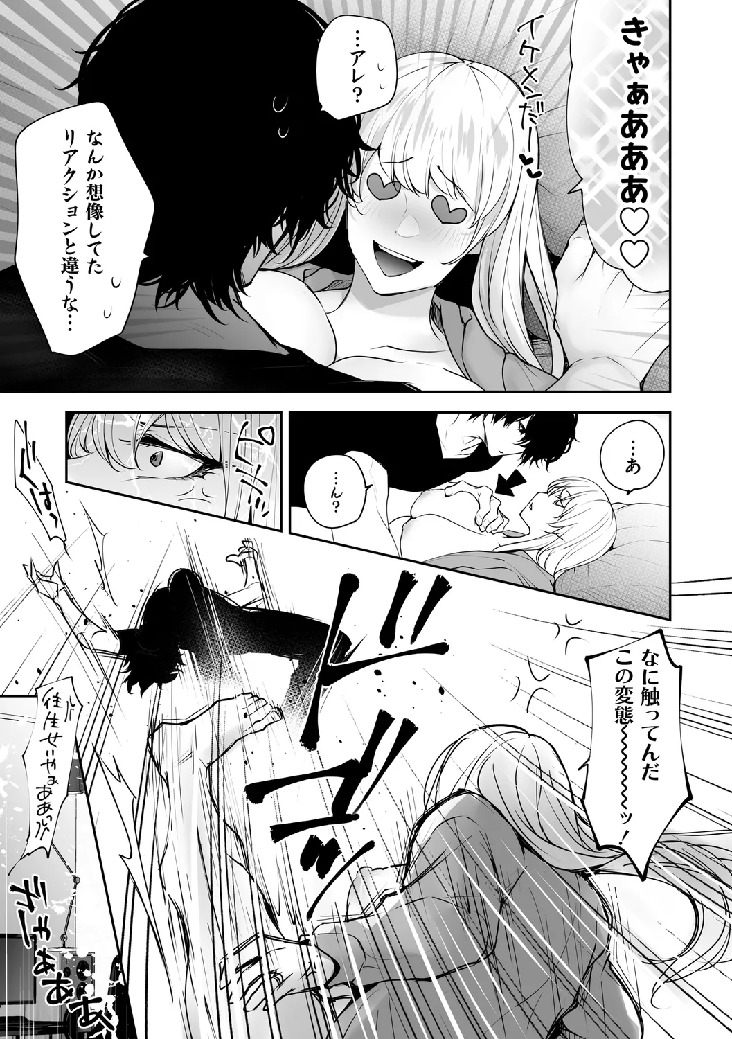 Netorikon page 191 - inseki big breasts hentai manga - read online free