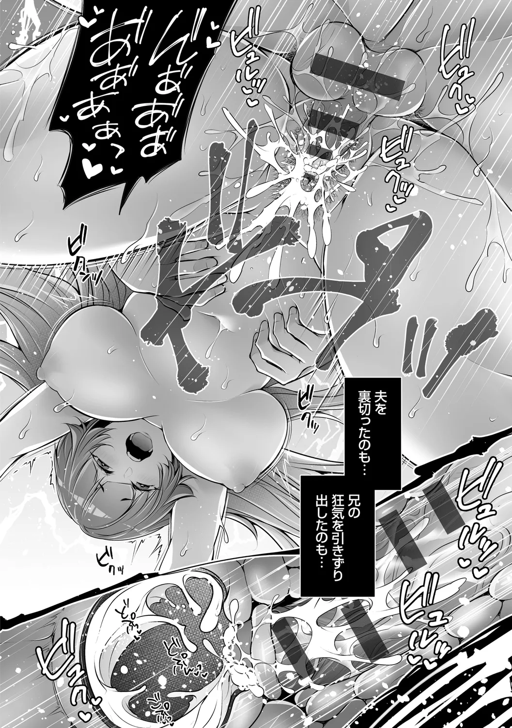 Netorikon page 82 - inseki big breasts hentai manga - read online free