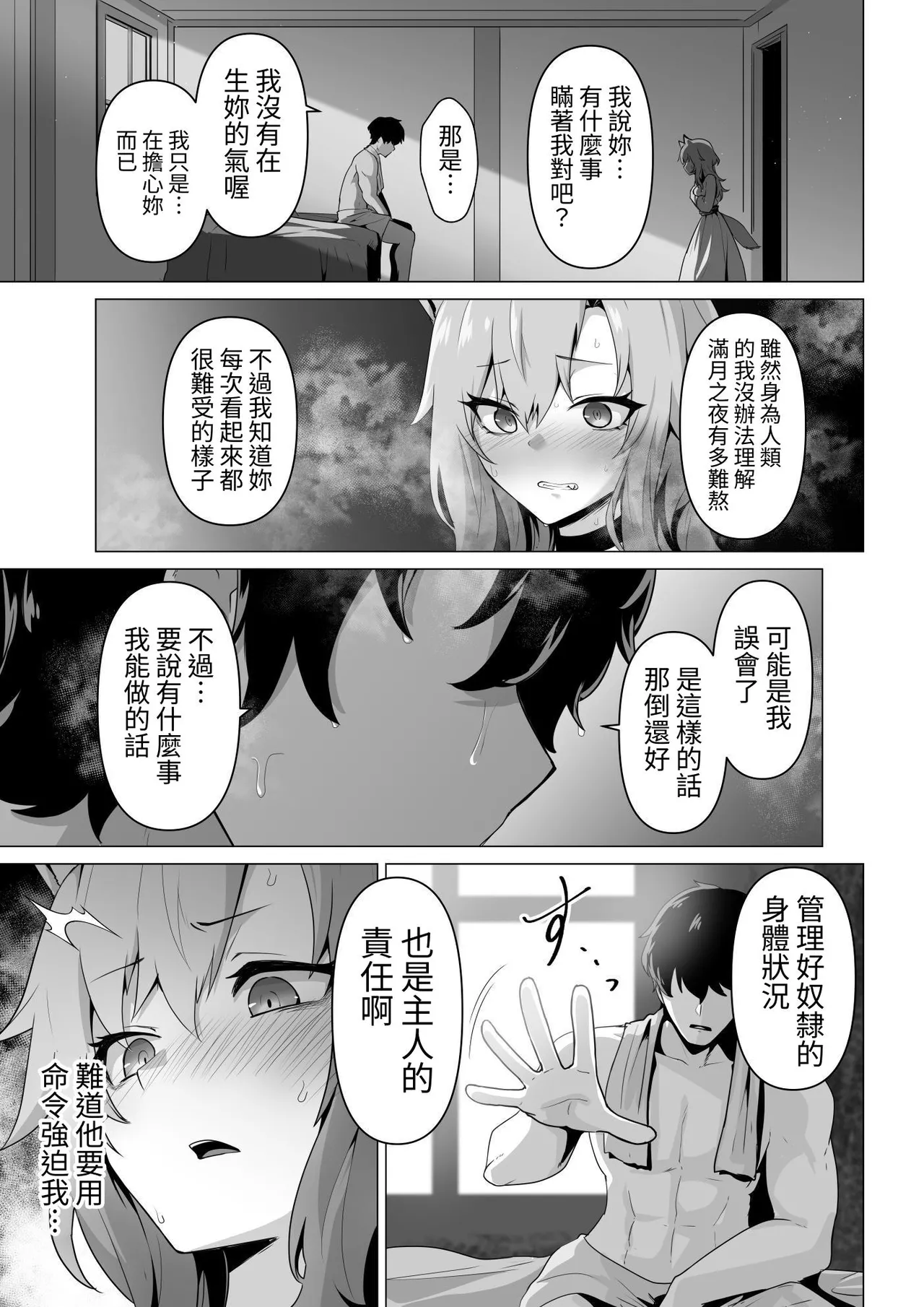 Honne o Kikasete page 15 original parody - squirting masturbation hentai manga - read online free