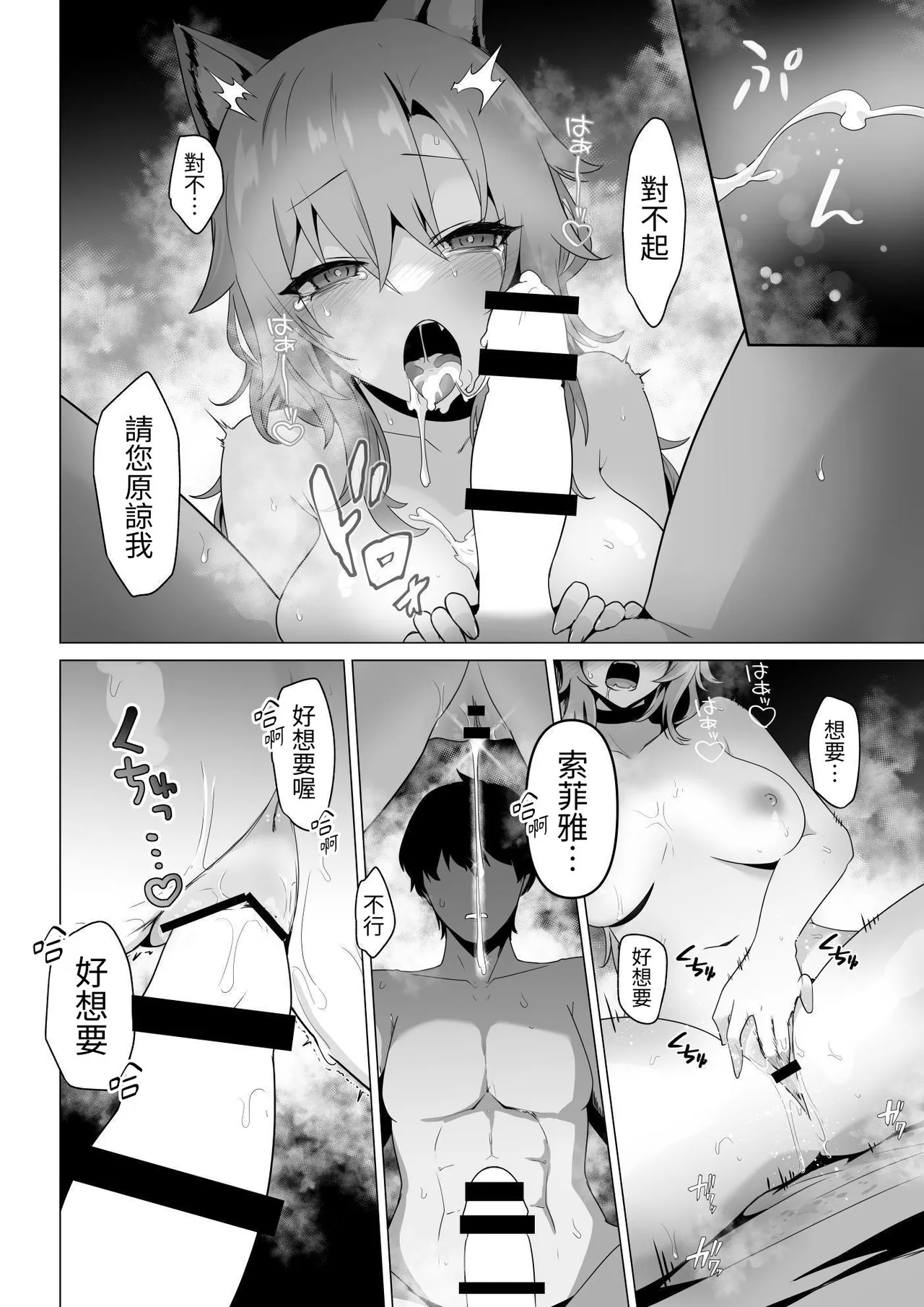 Honne o Kikasete - Page 22