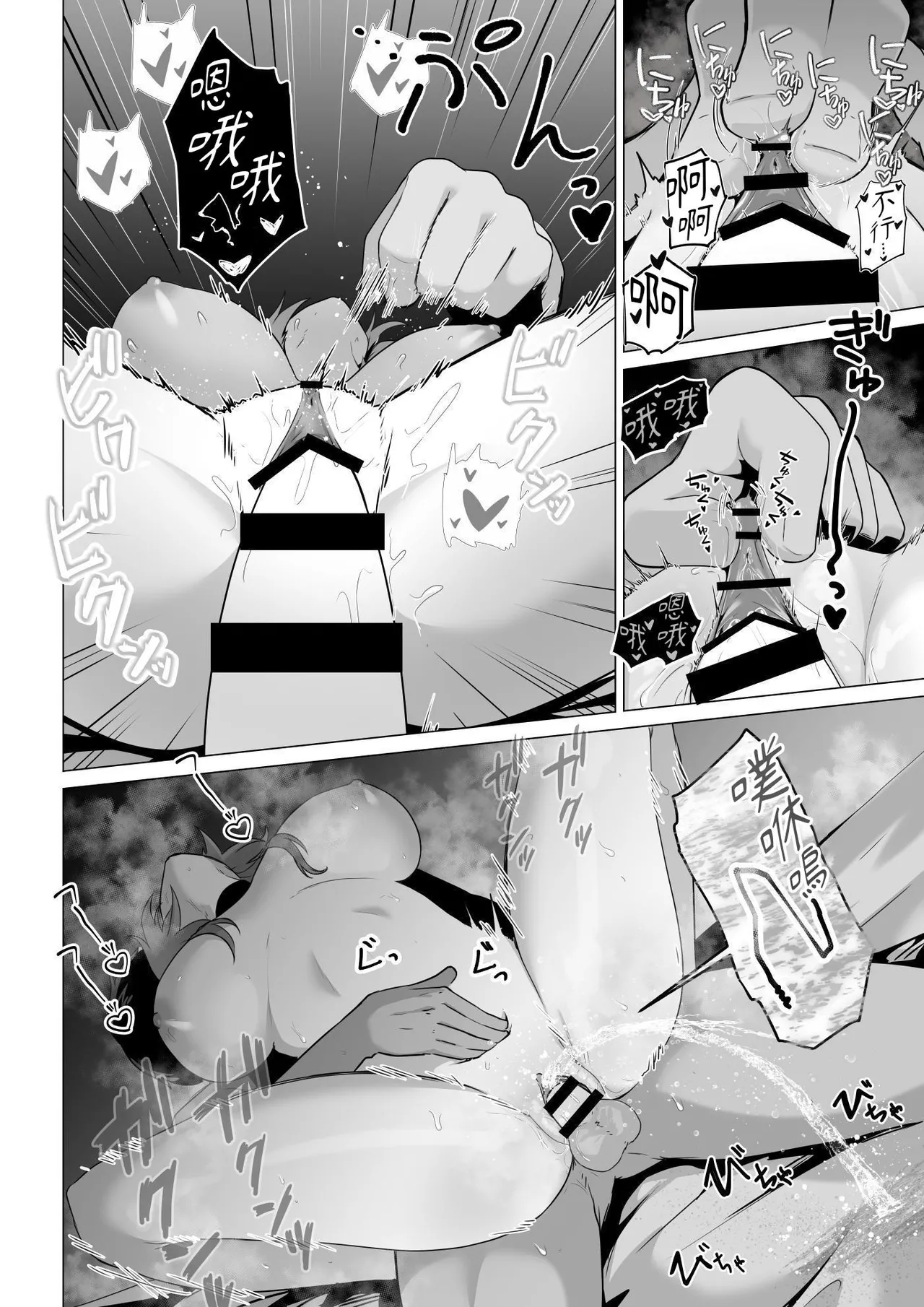 Honne o Kikasete - Page 32