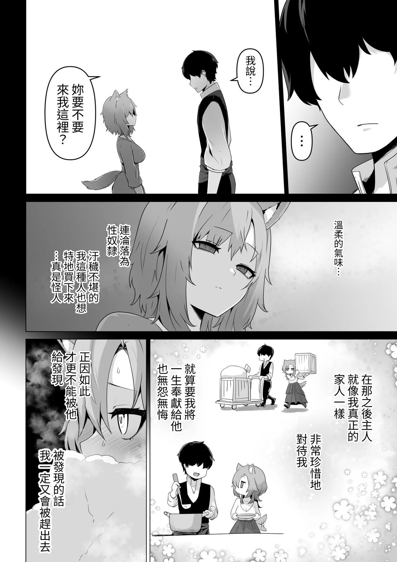 Preview page 8