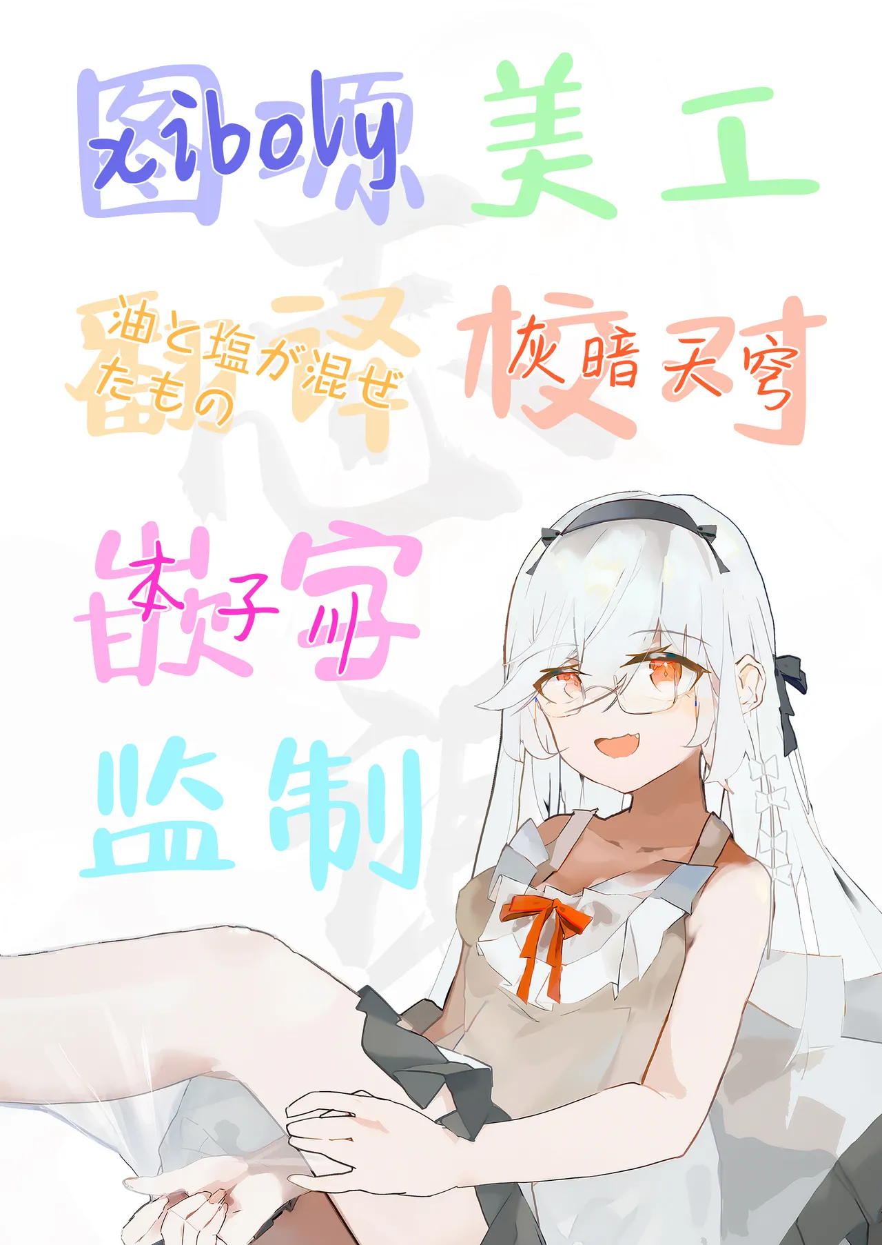 Sister to Seinaru Zange | 和修女一起性爱忏悔 - Page 31