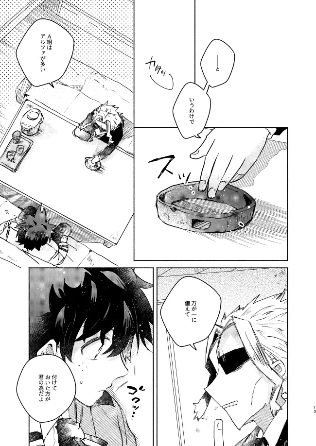 Kimi Collection page 13 featuring izuku midoriya my hero academia parody - scar males only hentai manga - read online free