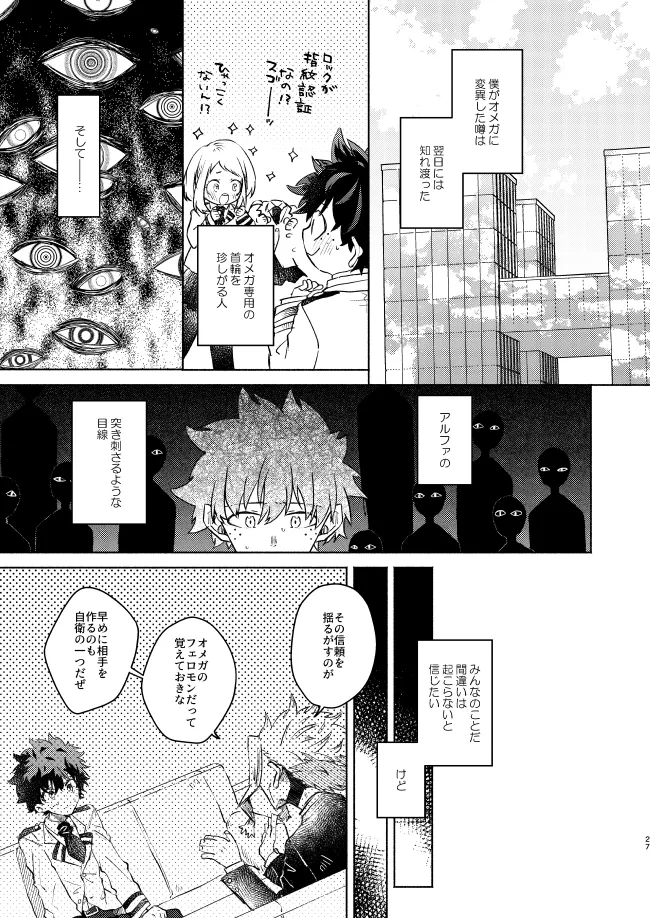 Kimi Collection page 27 featuring izuku midoriya my hero academia parody - scar males only hentai manga - read online free