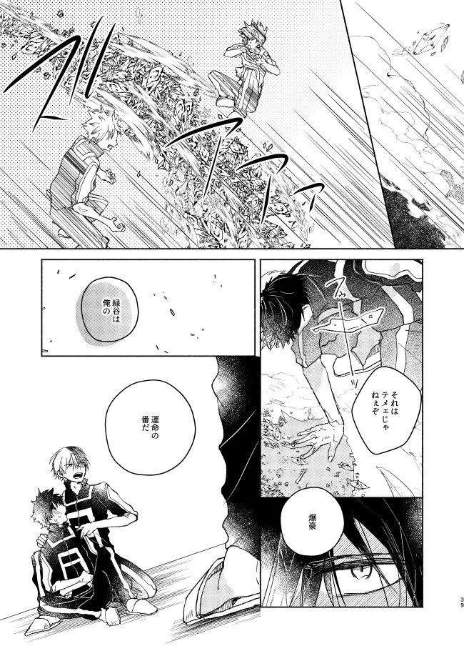 Kimi Collection page 39 featuring izuku midoriya my hero academia parody - scar males only hentai manga - read online free