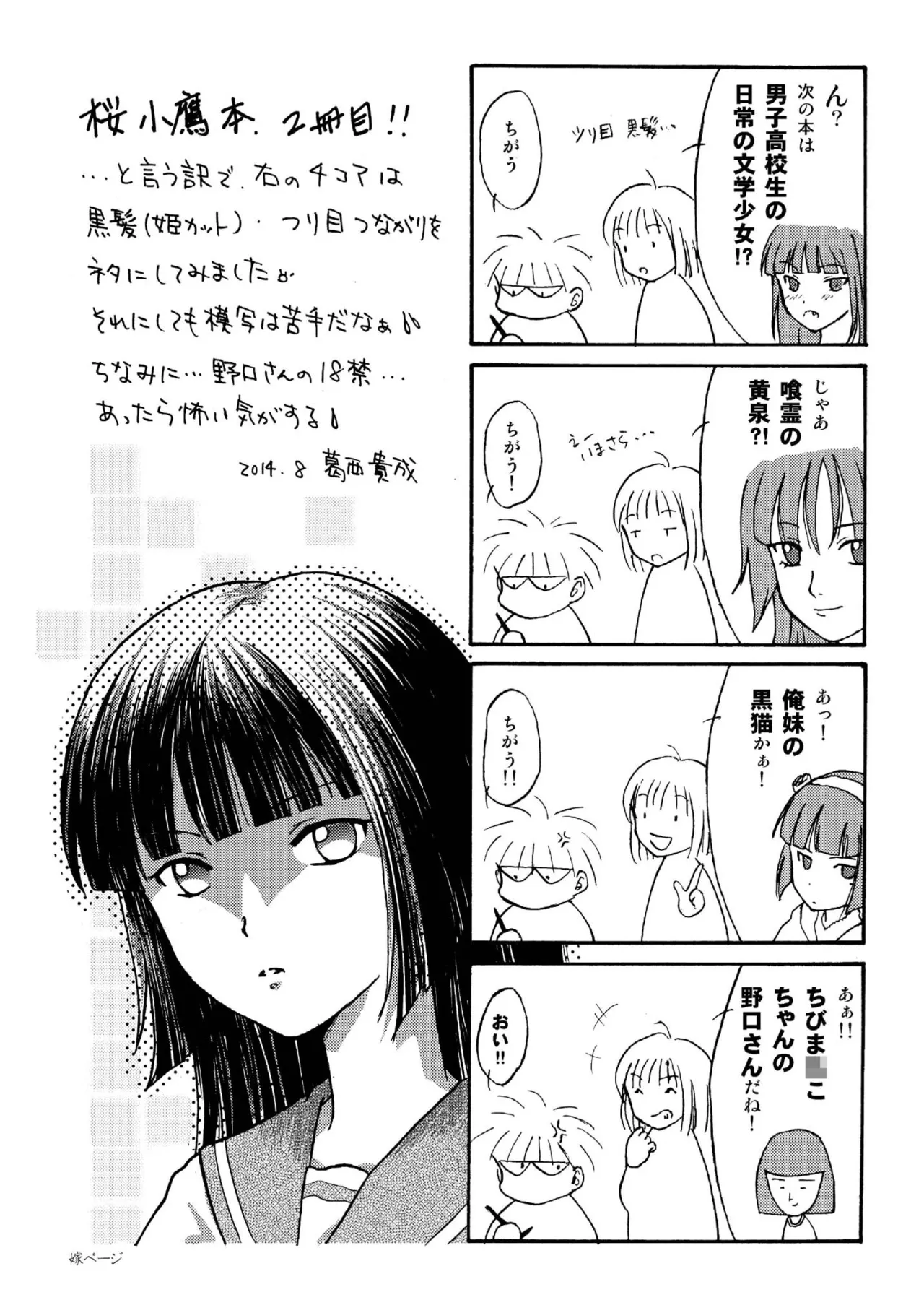 Sakura Kotaka no Roshutsubiyori 2 page 25 original parody - schoolgirl uniform exhibitionism hentai manga - read online free
