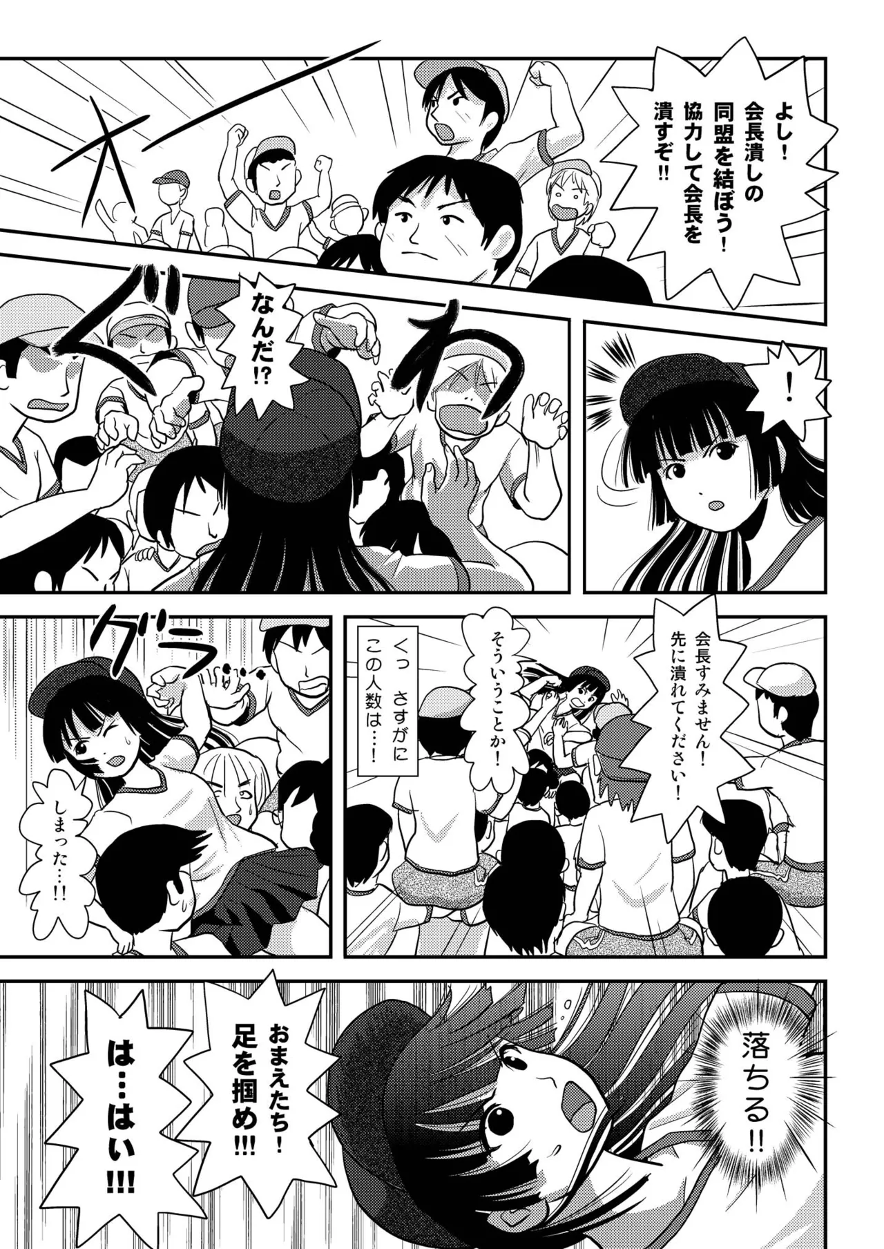 Sakura Kotaka no Roshutsubiyori 4 - Page 15