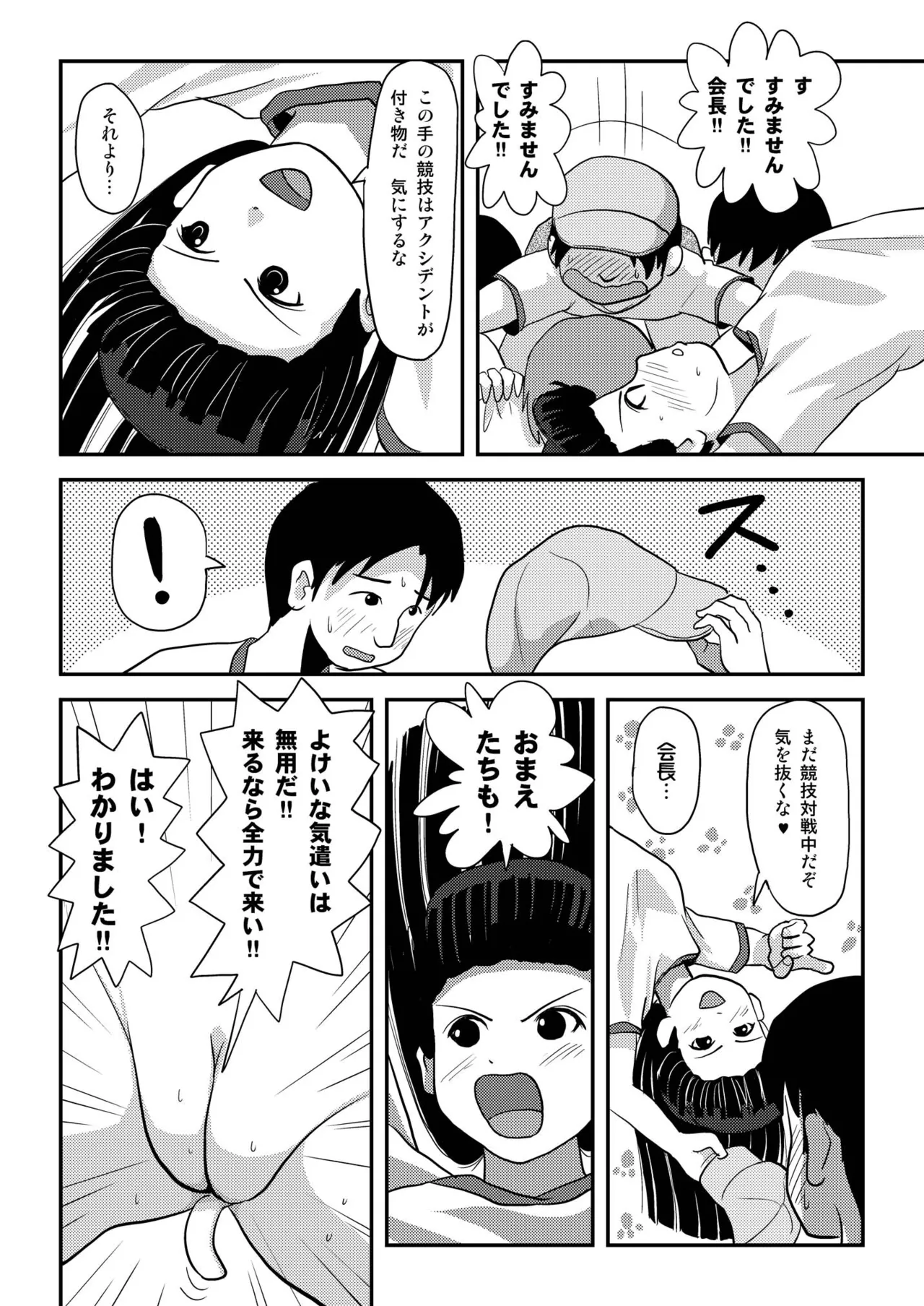 Sakura Kotaka no Roshutsubiyori 4 - Page 18
