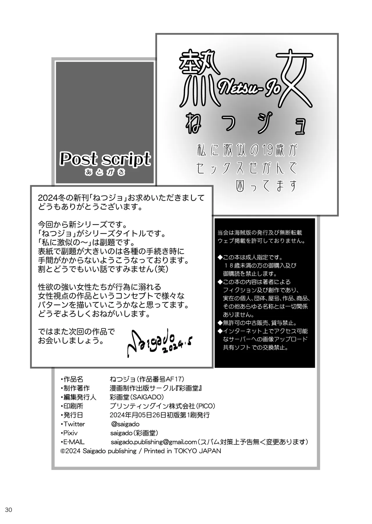 Netsu-Jo page 30 - handjob milf hentai manga - read online free