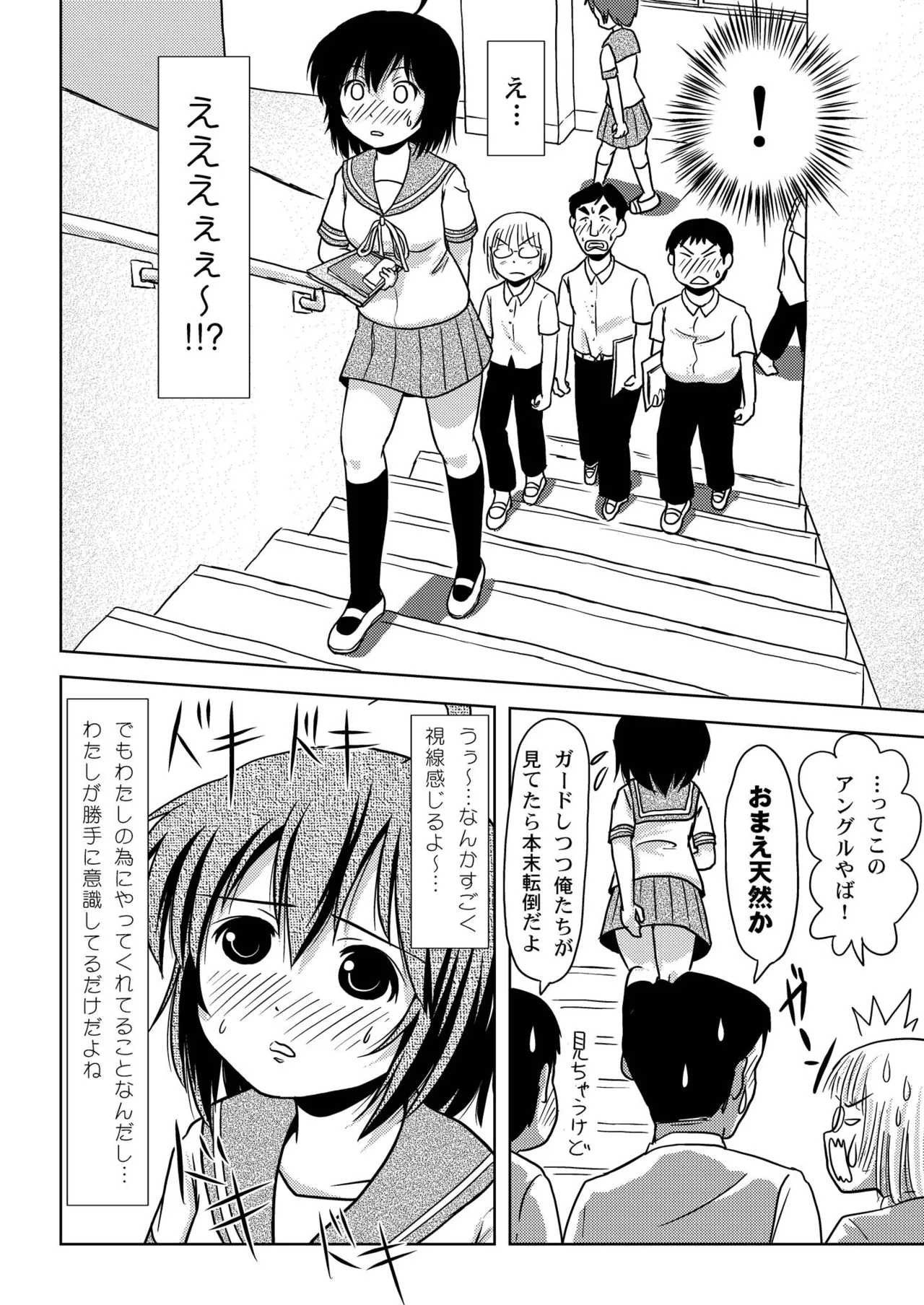 Chiru Roshutsu 6 - Page 16