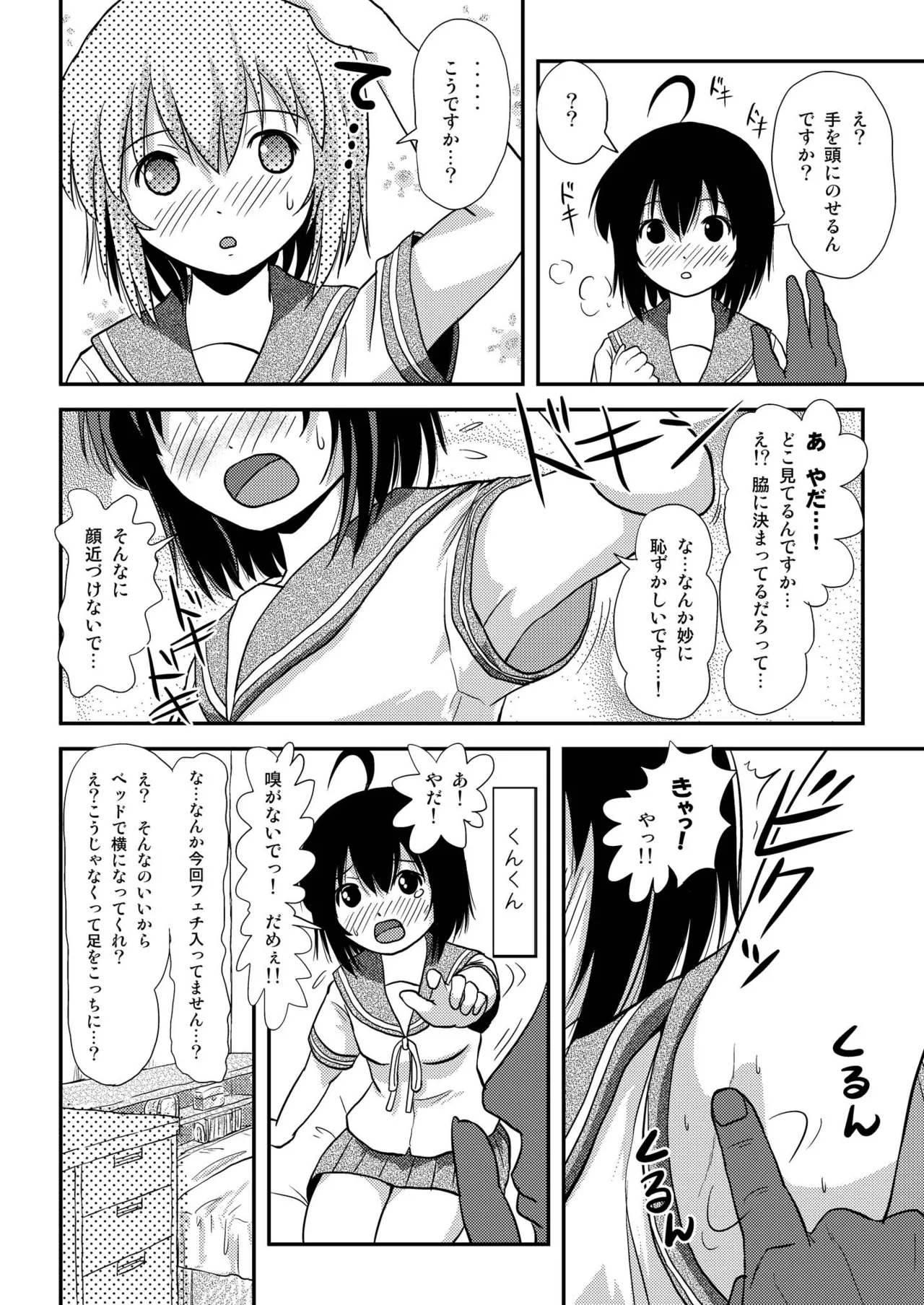 Chiru Roshutsu 6 - Page 30