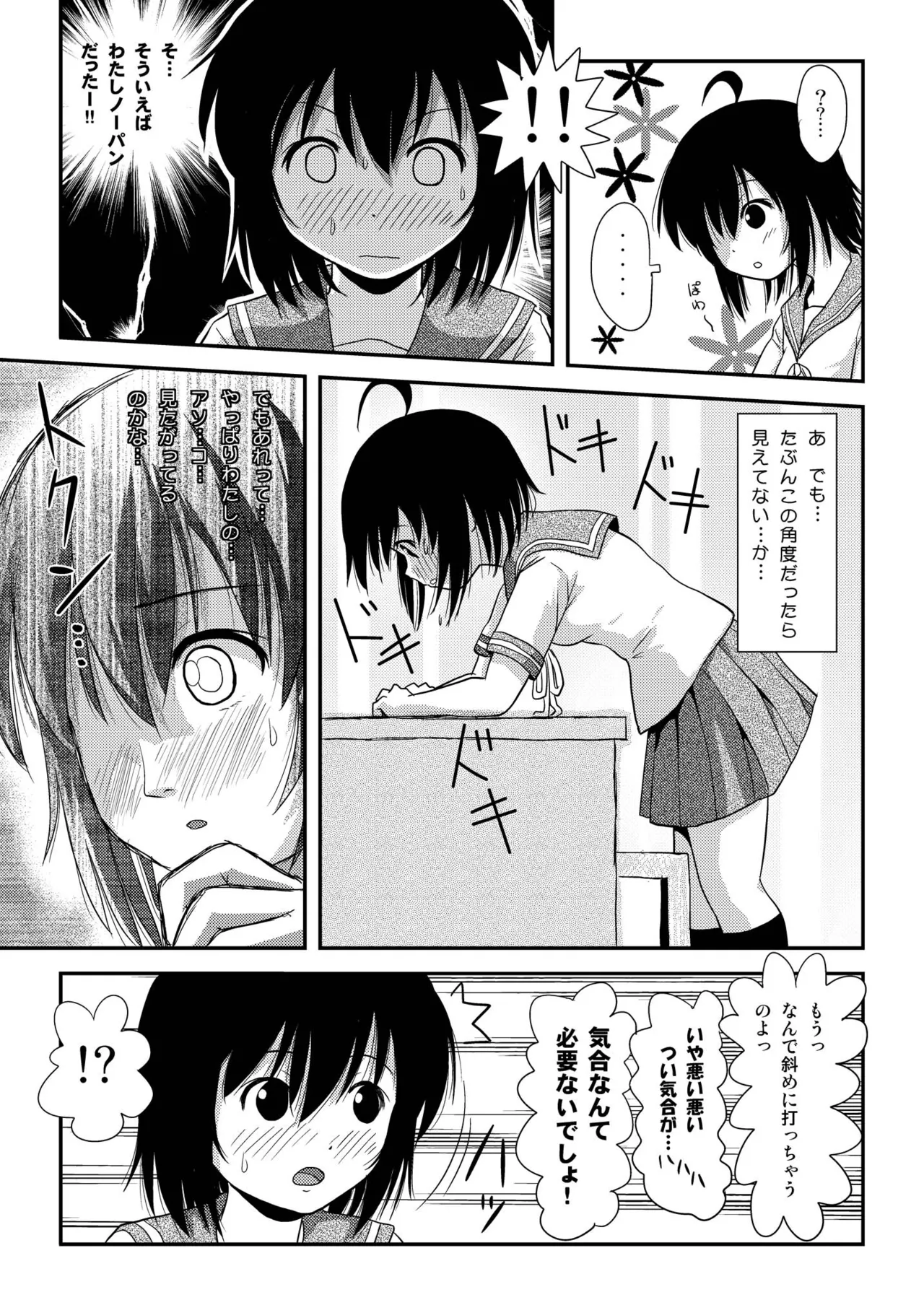 Chiru Roshutsu 7 page 19 original parody - schoolgirl uniform solo action hentai manga - read online free