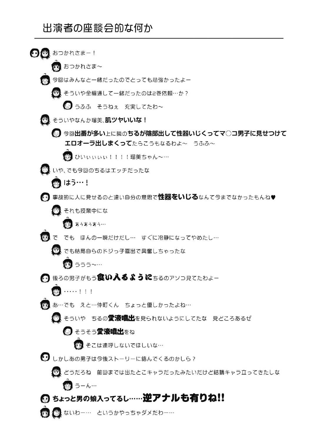 Chiru Roshutsu 7 page 27 original parody - schoolgirl uniform solo action hentai manga - read online free