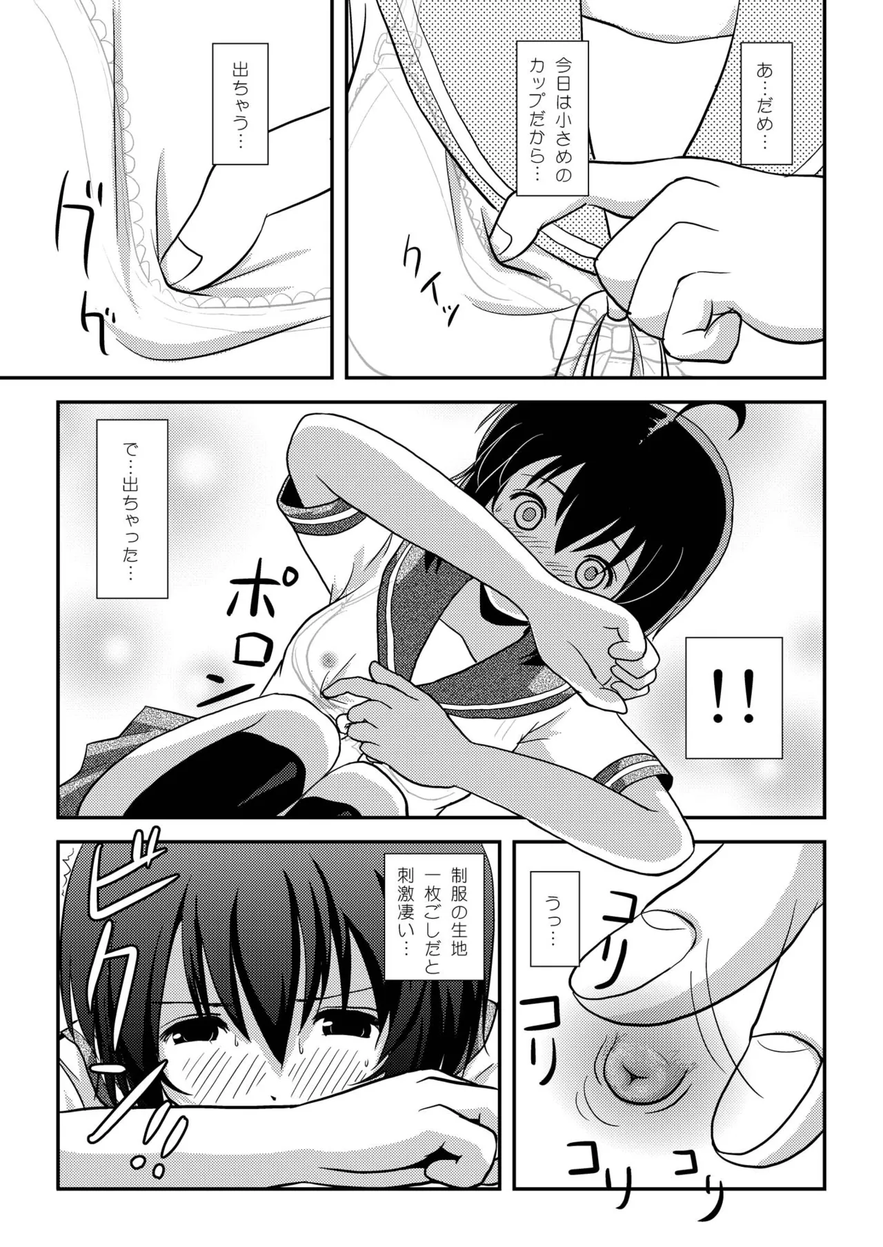 Chiru Roshutsu 9 - Page 15