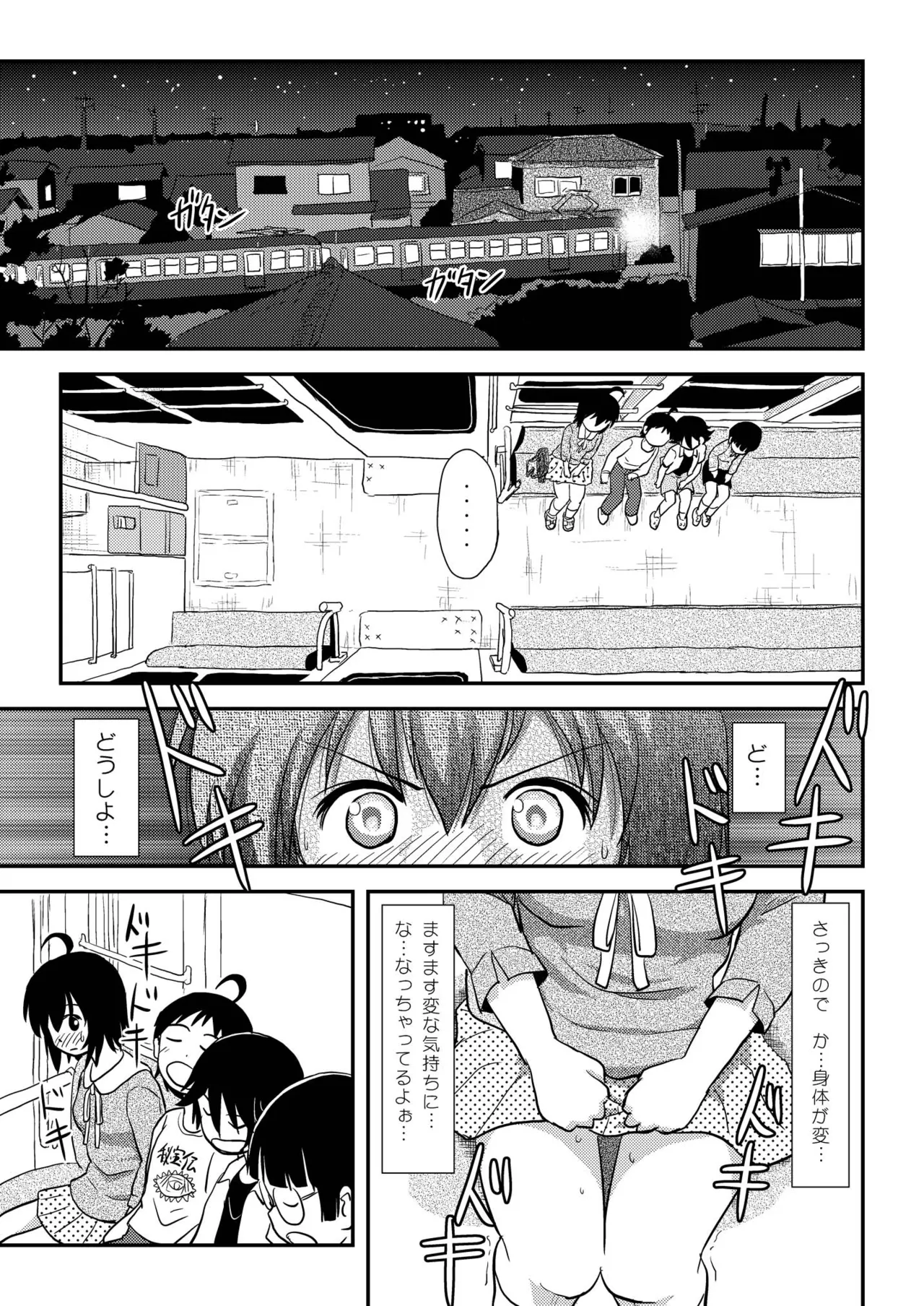 Chiru Roshutsu 11 - Page 15