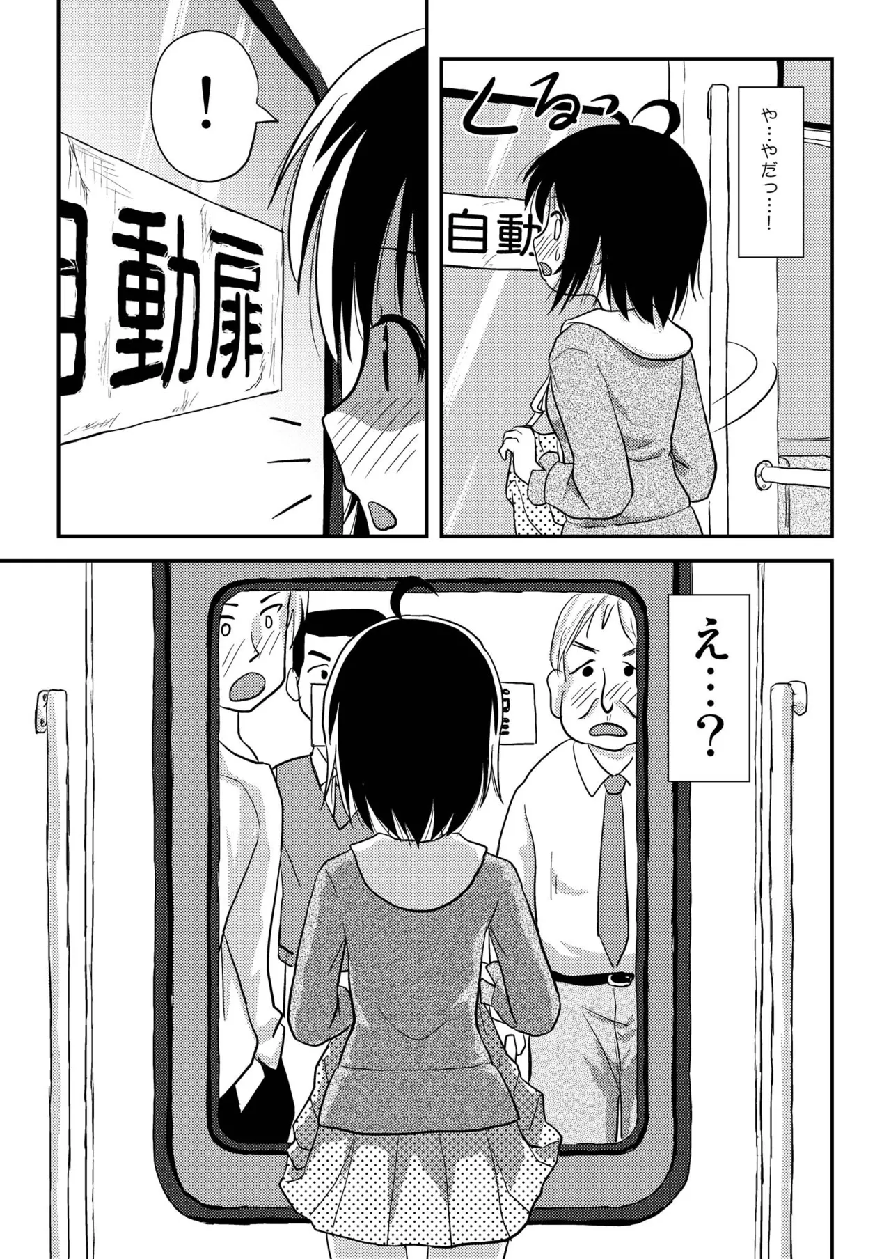 Chiru Roshutsu 11 - Page 23