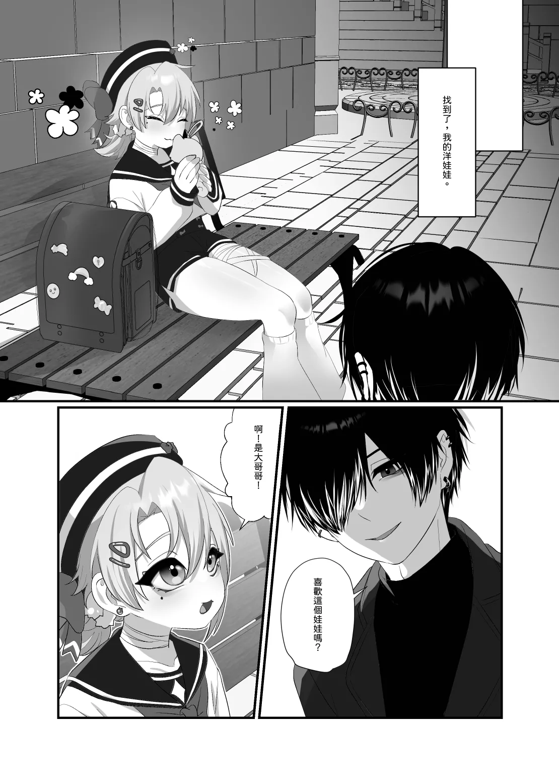 Preview page 7