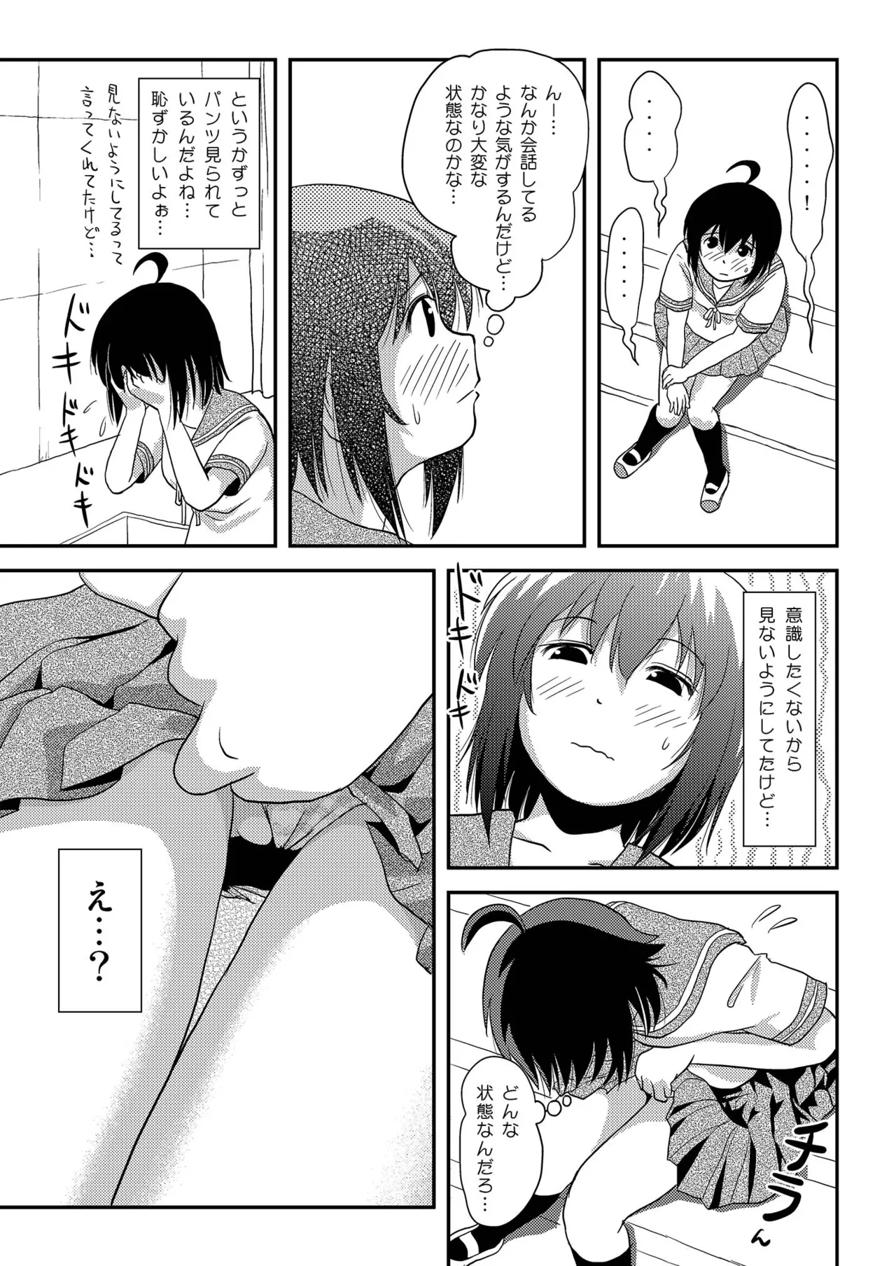 Chiru Roshutsu 16 page 15 original parody - schoolgirl uniform shimapan hentai manga - read online free