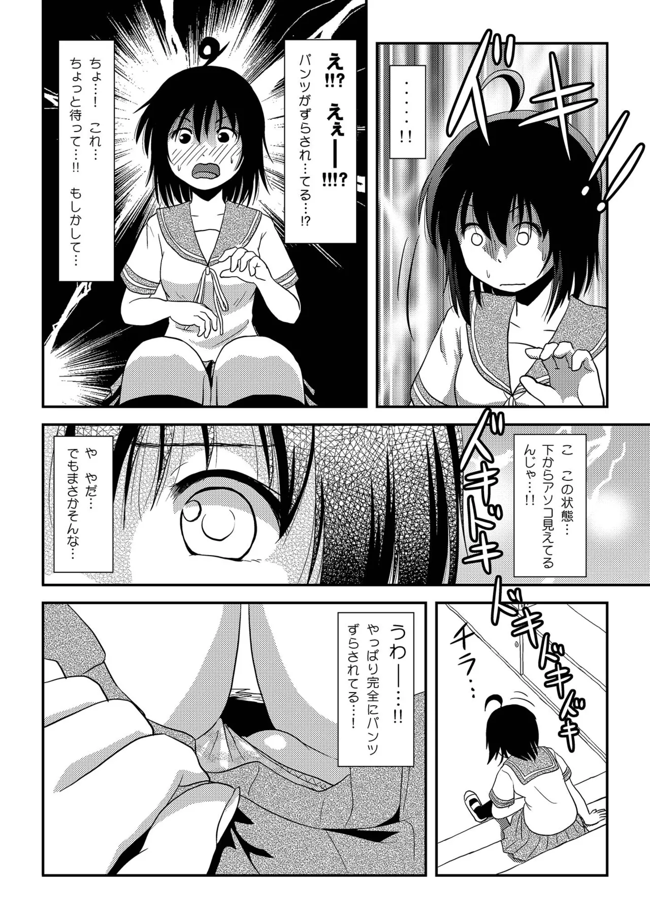 Chiru Roshutsu 16 page 16 original parody - schoolgirl uniform shimapan hentai manga - read online free