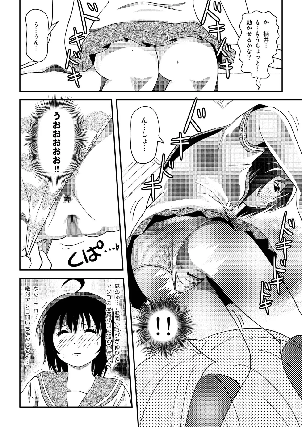 Chiru Roshutsu 16 - Page 22