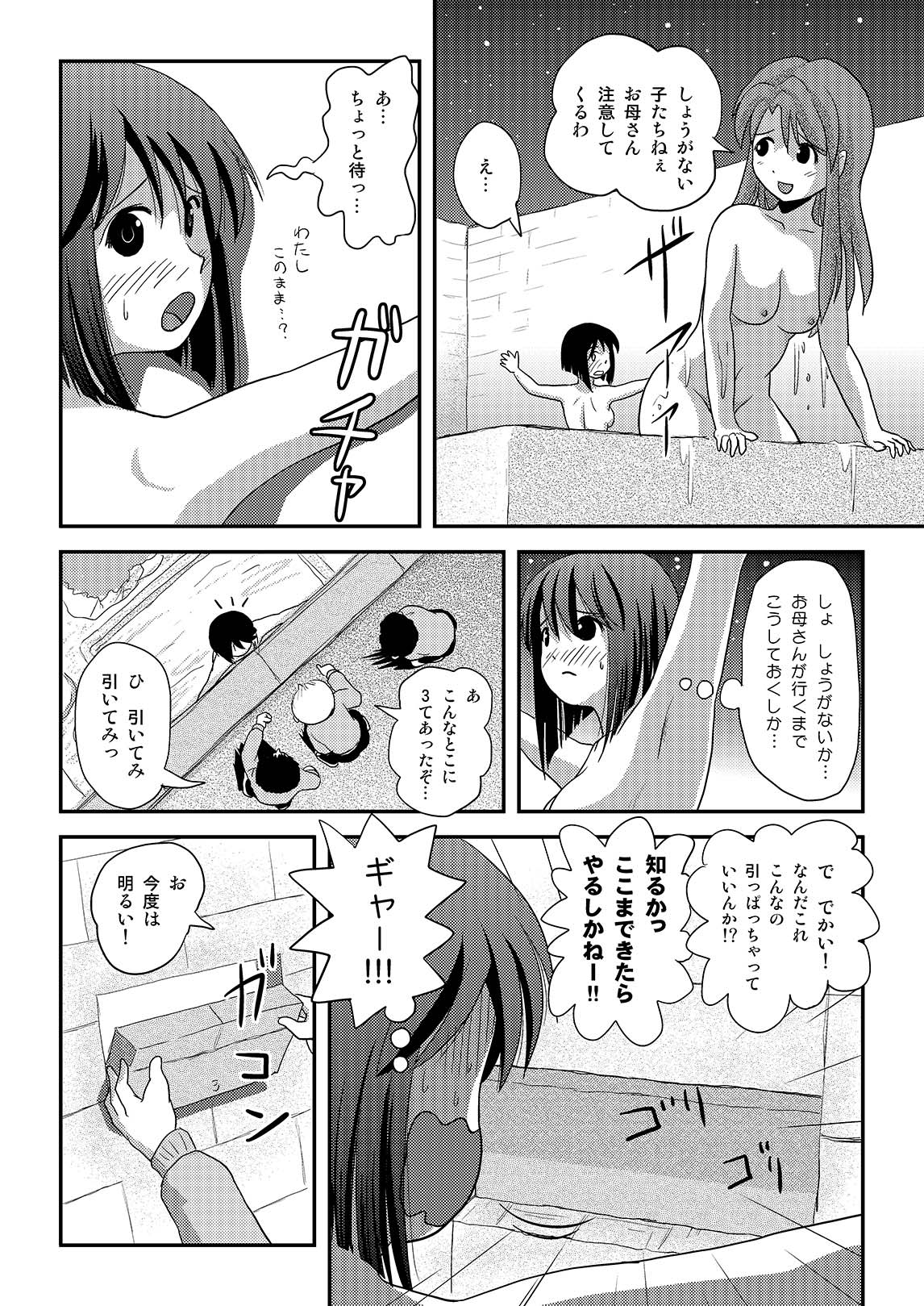 Sachina no Roshutsu Nikki 3 page 14 original parody - exhibitionism multi-work series hentai manga - read online free